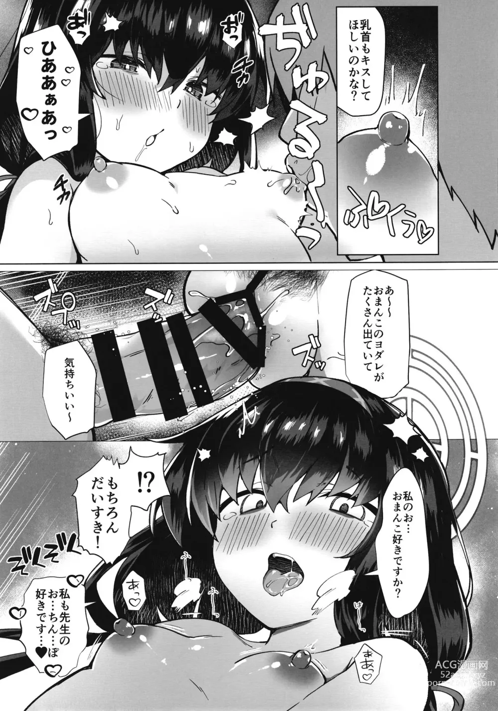 Page 21 of doujinshi Ui Sore wa Daiji desu