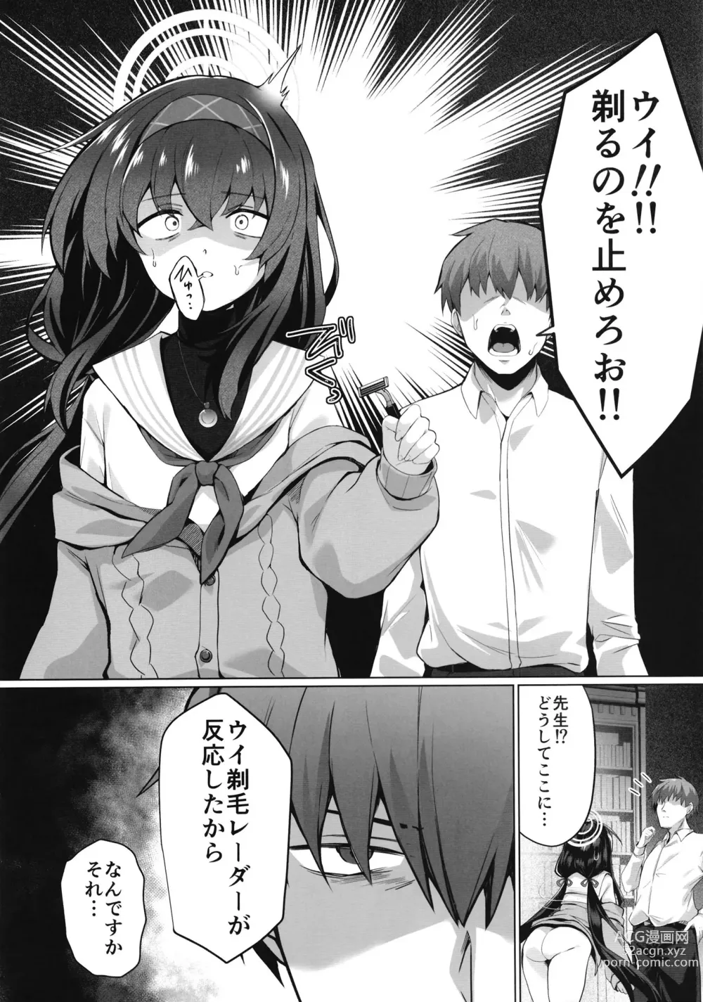 Page 4 of doujinshi Ui Sore wa Daiji desu