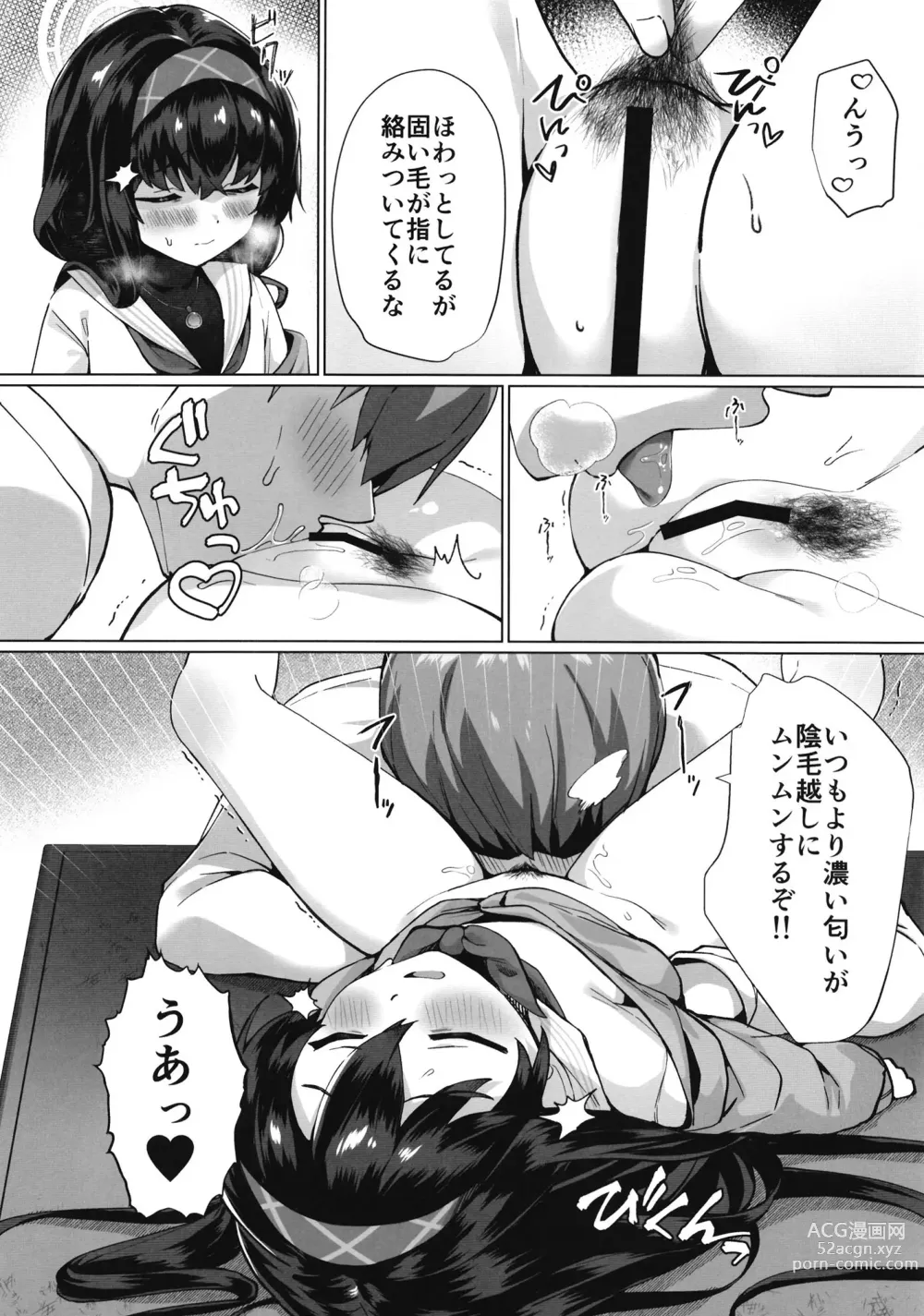 Page 6 of doujinshi Ui Sore wa Daiji desu