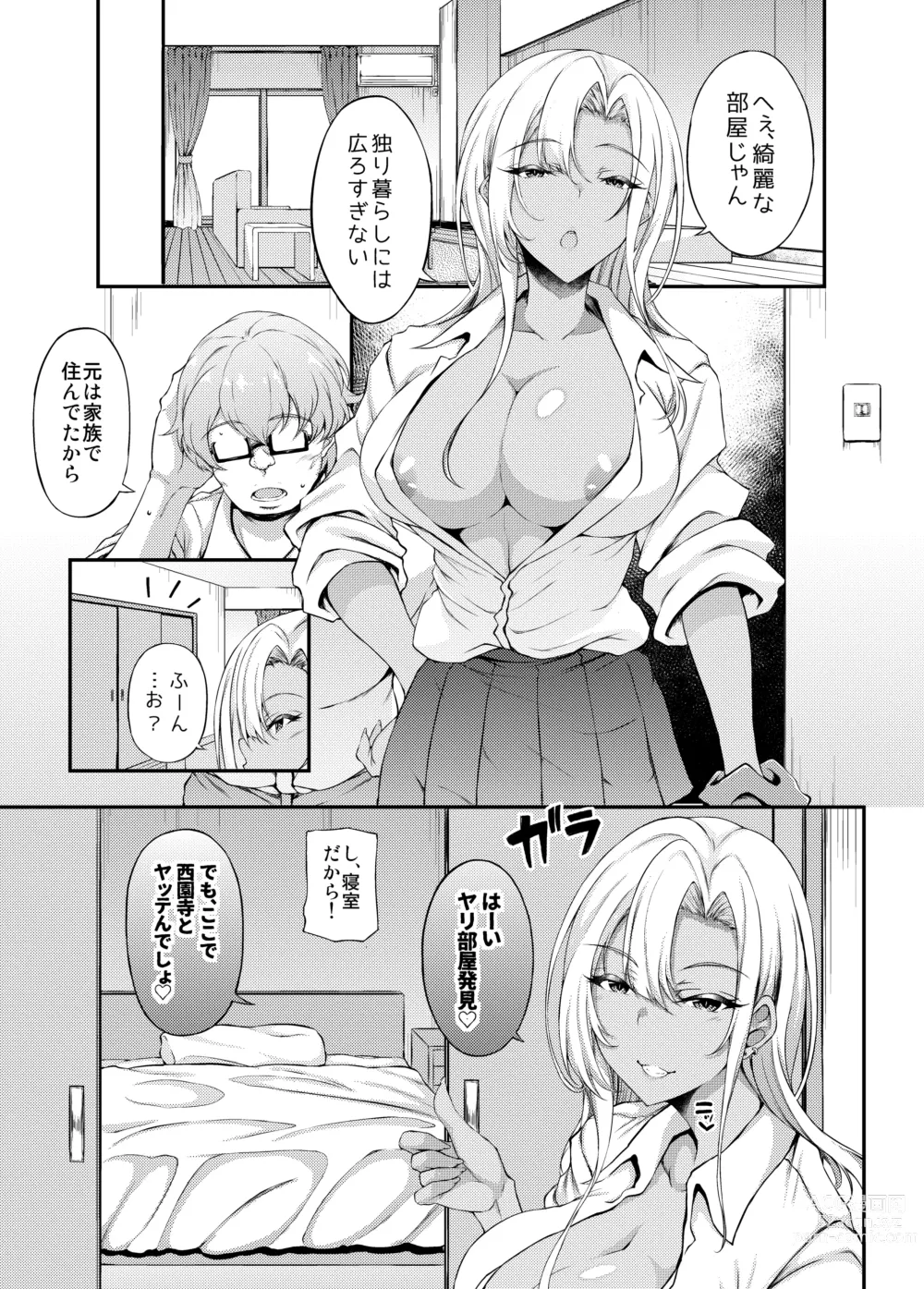 Page 8 of doujinshi Iede JK-chan o Tomete Agetara Boku no Ie ga Yaribeya ni 3