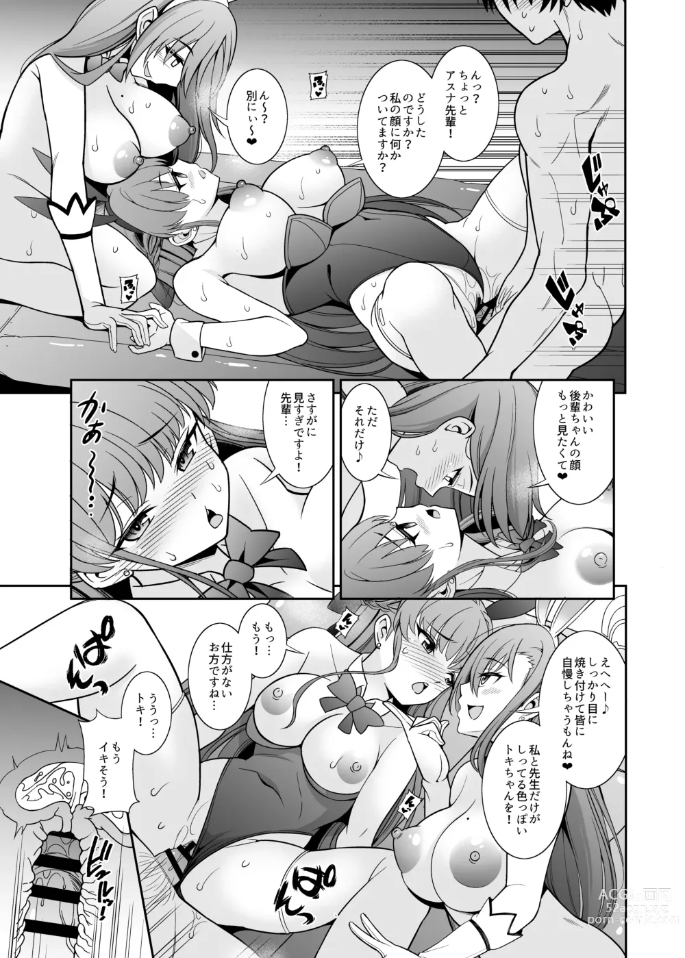 Page 19 of doujinshi Sensei Senyou!! Bunny Soap