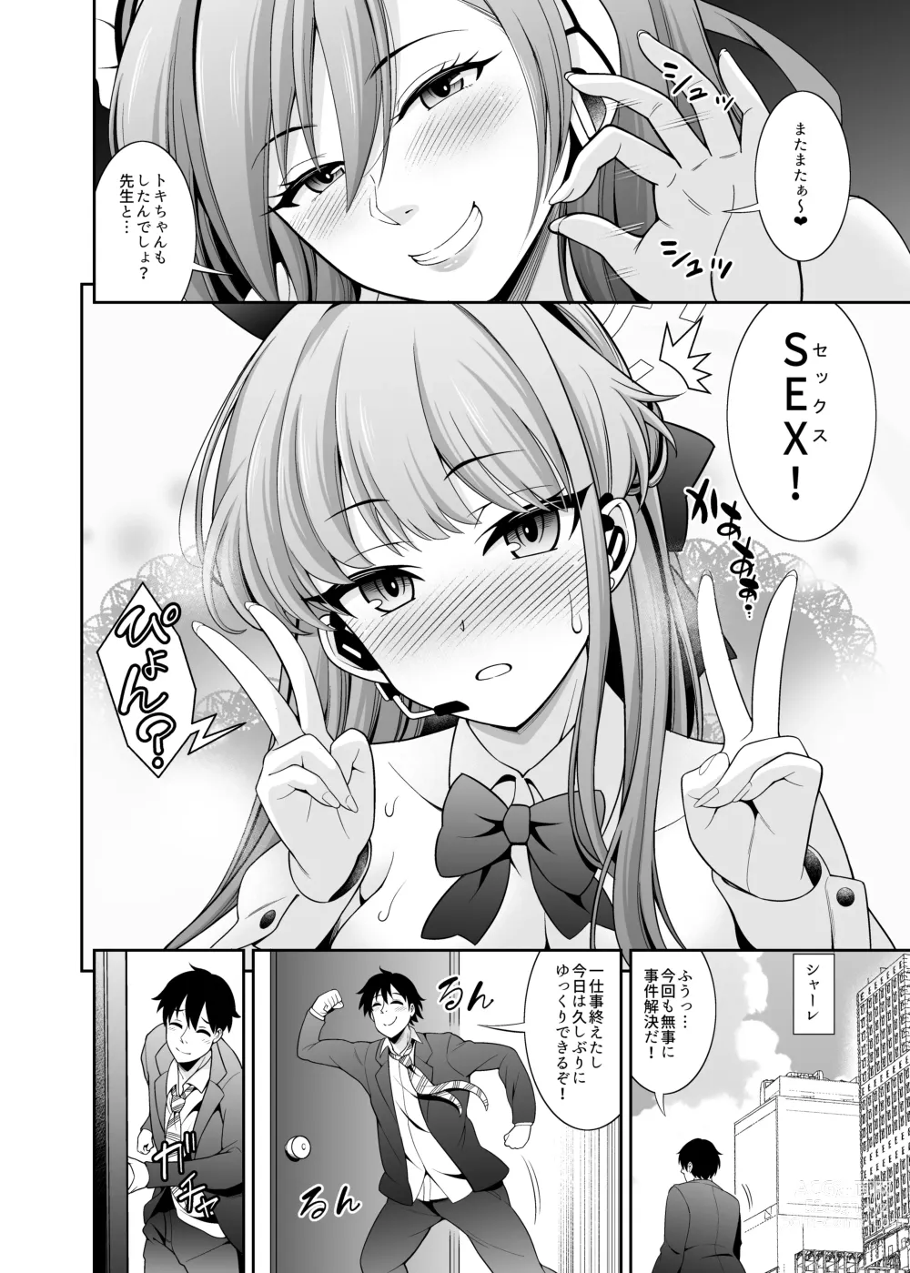 Page 4 of doujinshi Sensei Senyou!! Bunny Soap