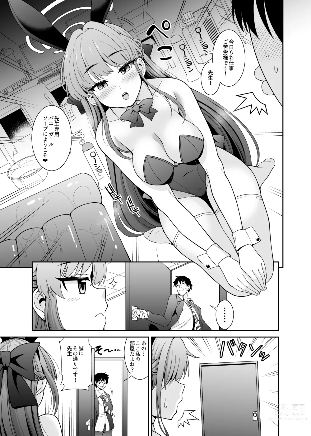 Page 5 of doujinshi Sensei Senyou!! Bunny Soap