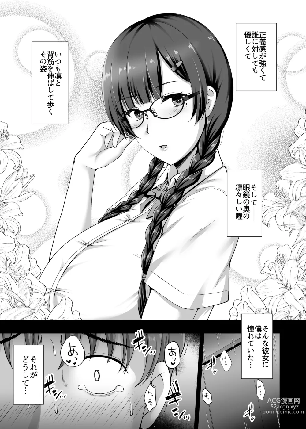 Page 3 of doujinshi Kanojo ga Megane o Hazushita Wake ~Kataomoi no Kyonyuu Iinchou ga Yarichin Kareshi ni Somerareru made~