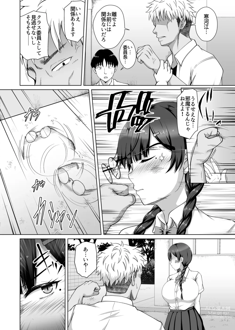 Page 6 of doujinshi Kanojo ga Megane o Hazushita Wake ~Kataomoi no Kyonyuu Iinchou ga Yarichin Kareshi ni Somerareru made~