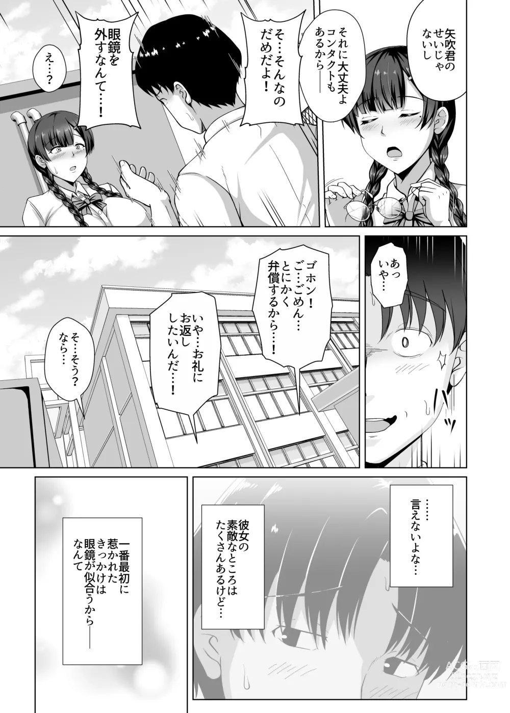 Page 9 of doujinshi Kanojo ga Megane o Hazushita Wake ~Kataomoi no Kyonyuu Iinchou ga Yarichin Kareshi ni Somerareru made~