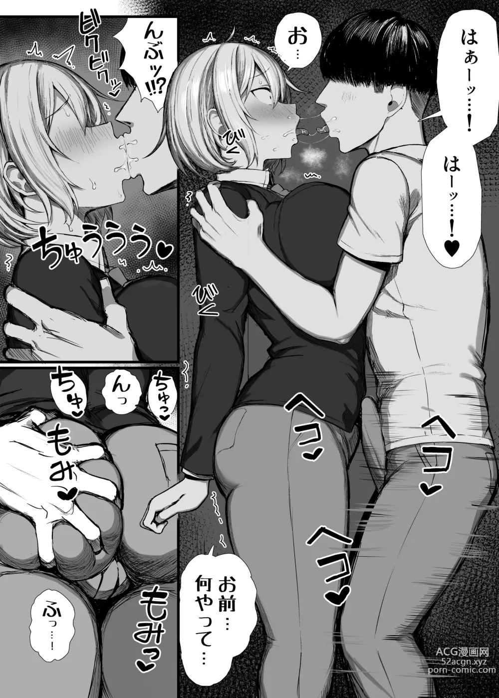 Page 9 of doujinshi Ijimekko, Mesu ni Naru.