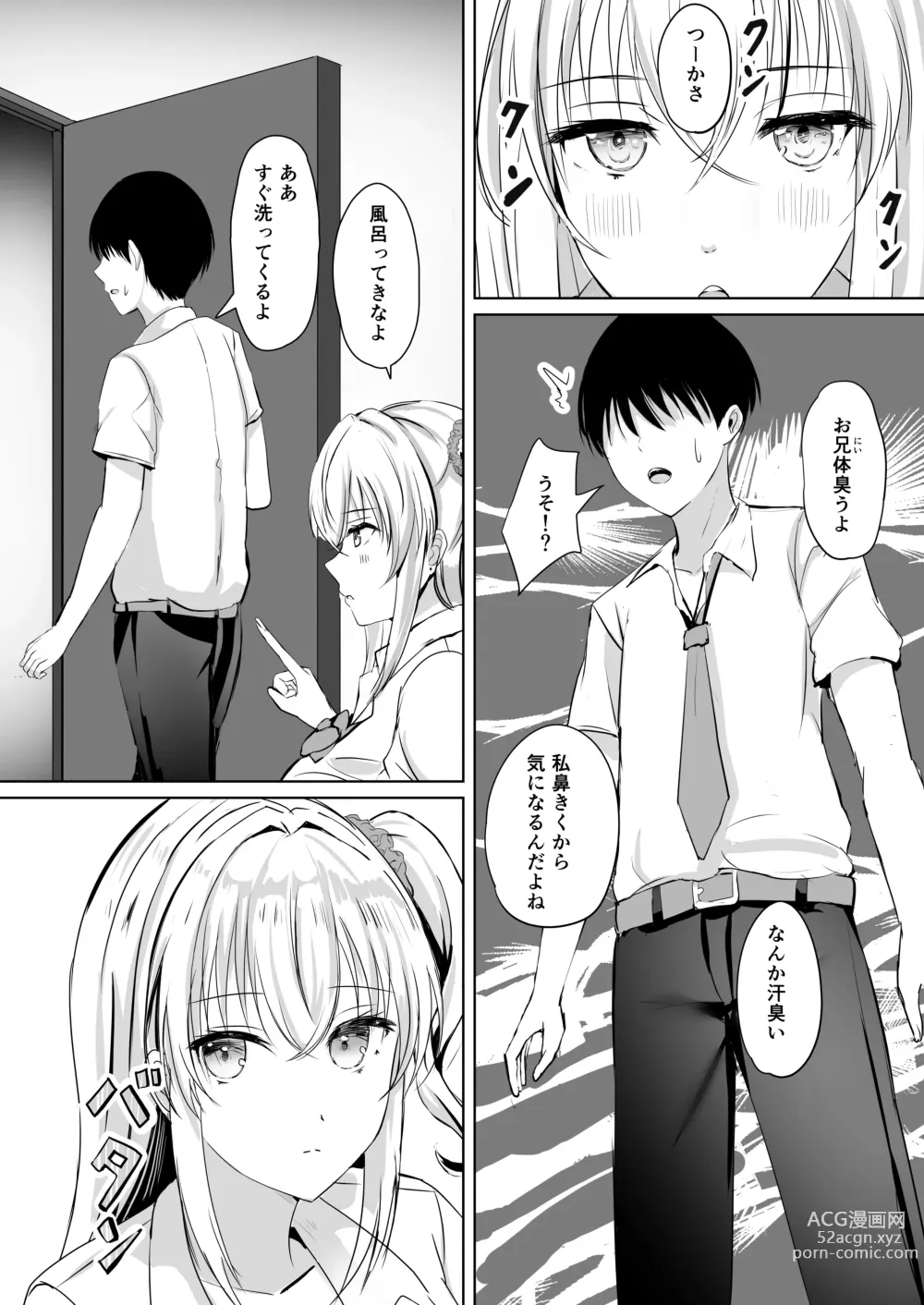 Page 6 of doujinshi Gal Imouto ga Seishi no Kansatsu o Yamete Kurenai