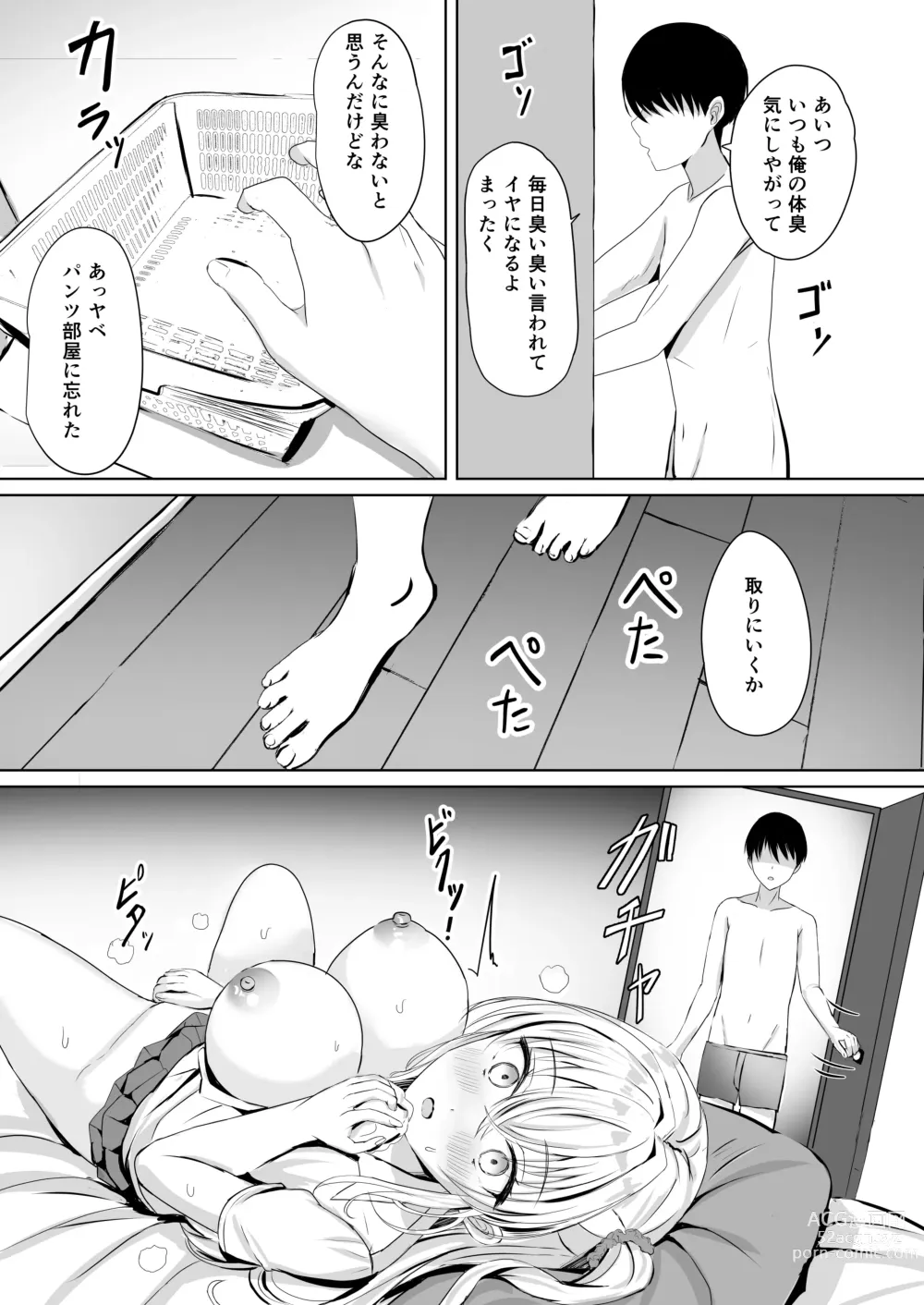 Page 7 of doujinshi Gal Imouto ga Seishi no Kansatsu o Yamete Kurenai