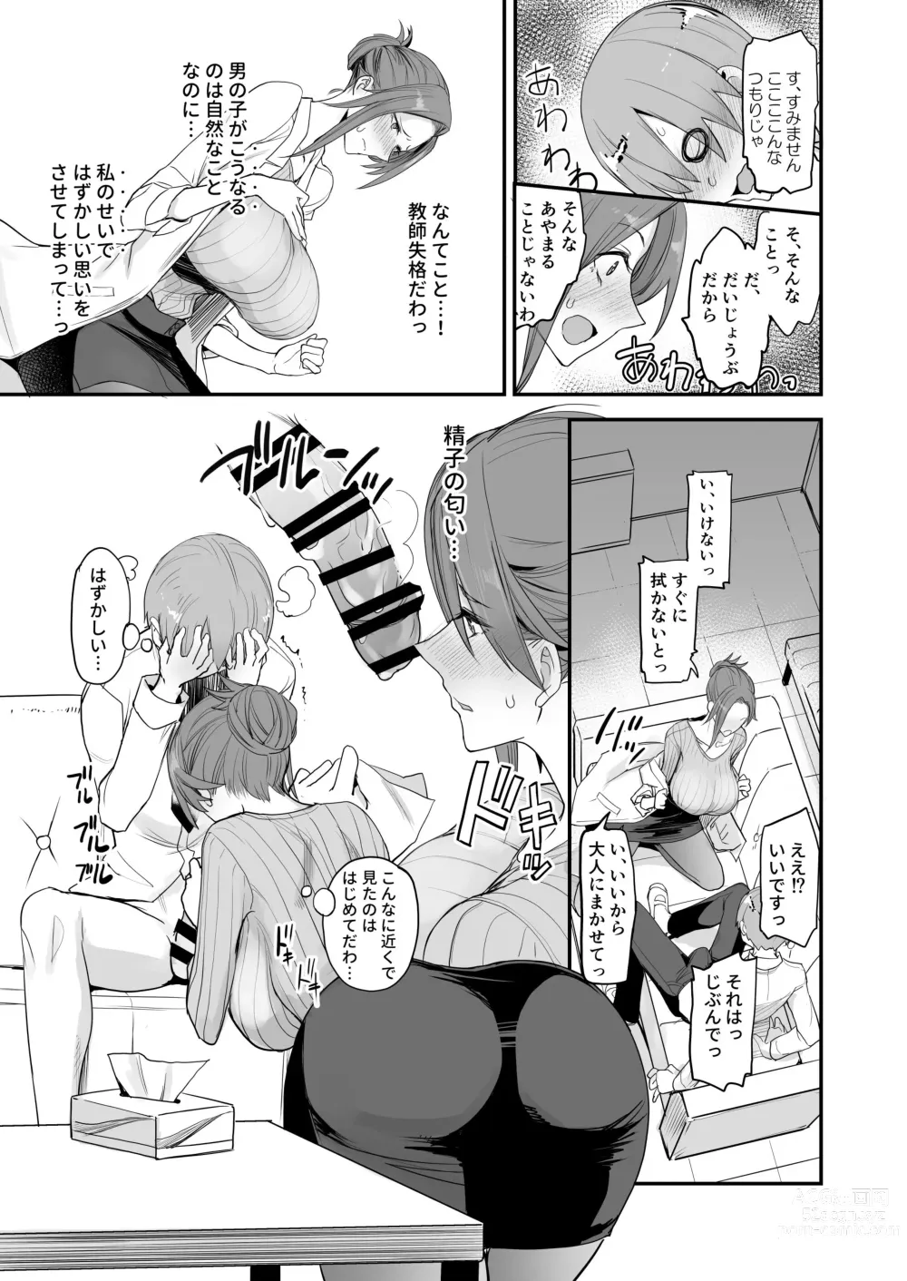 Page 12 of doujinshi Konna Ii Koto. Yon