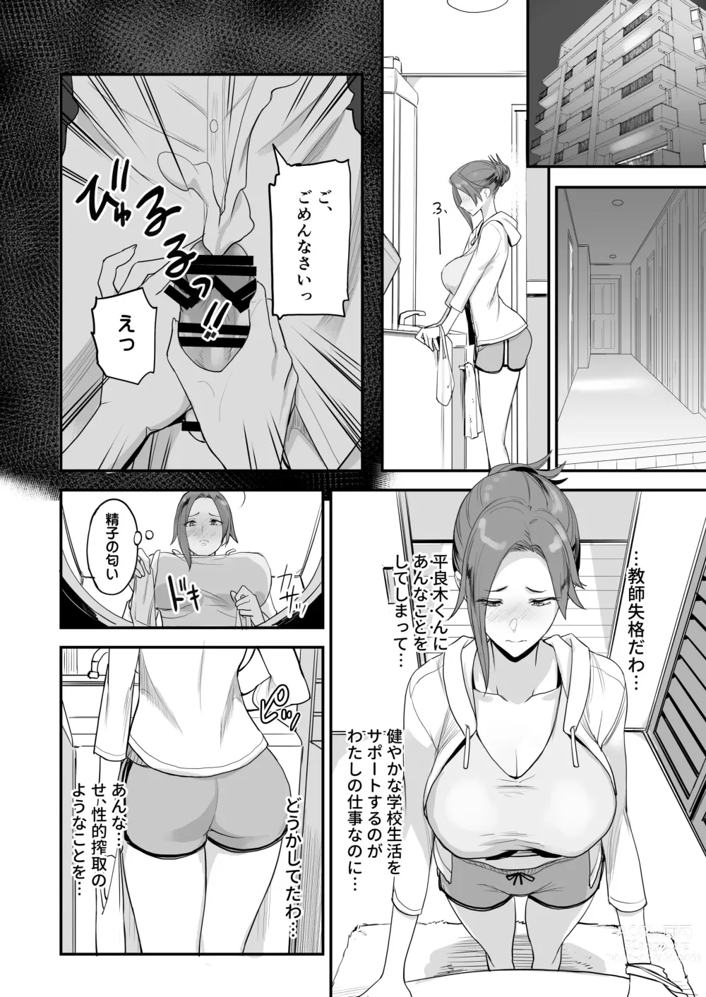 Page 17 of doujinshi Konna Ii Koto. Yon