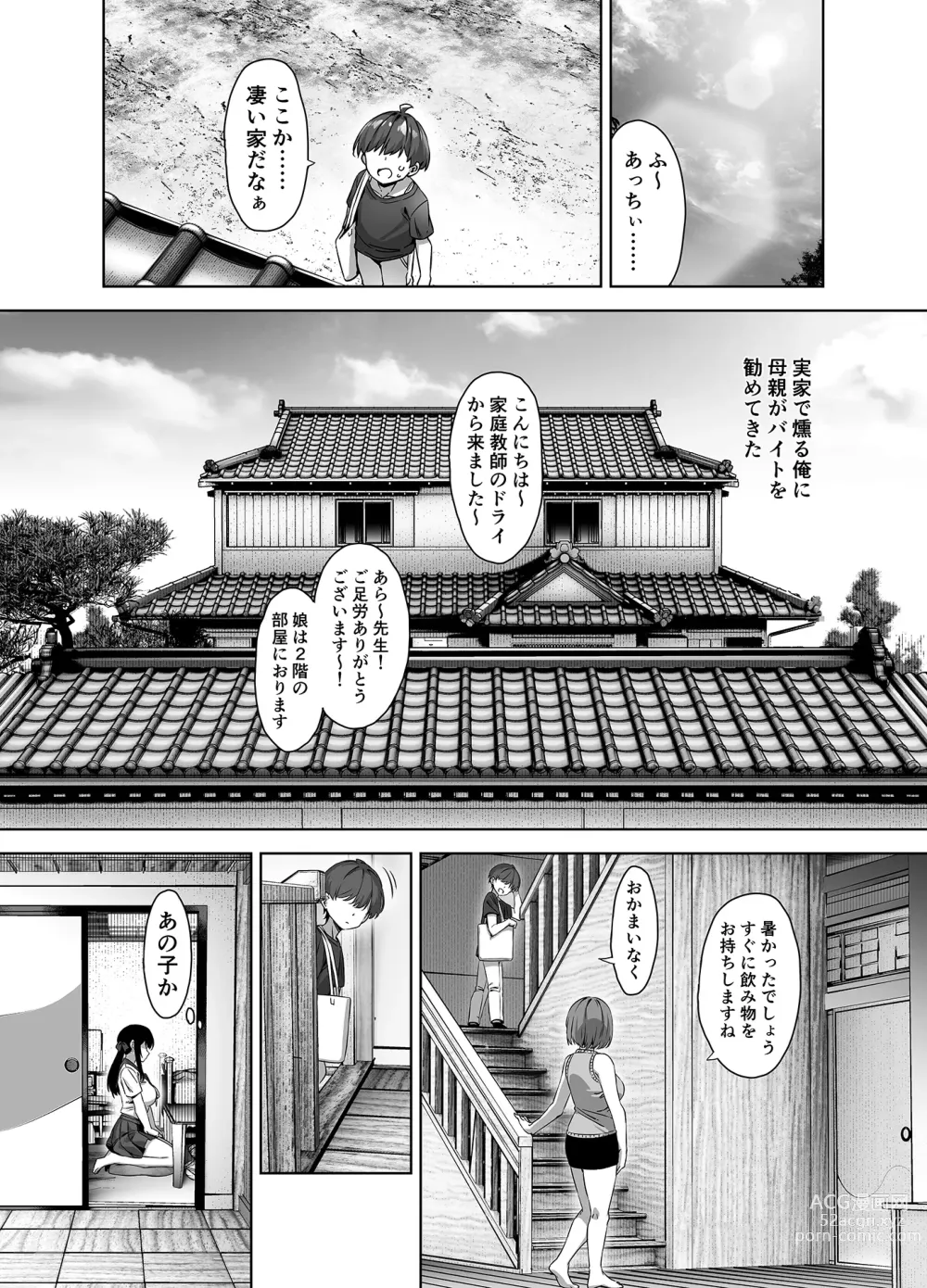 Page 5 of doujinshi Natsu to Inaka to Yuuwaku shite kuru Dekkai Oshiego