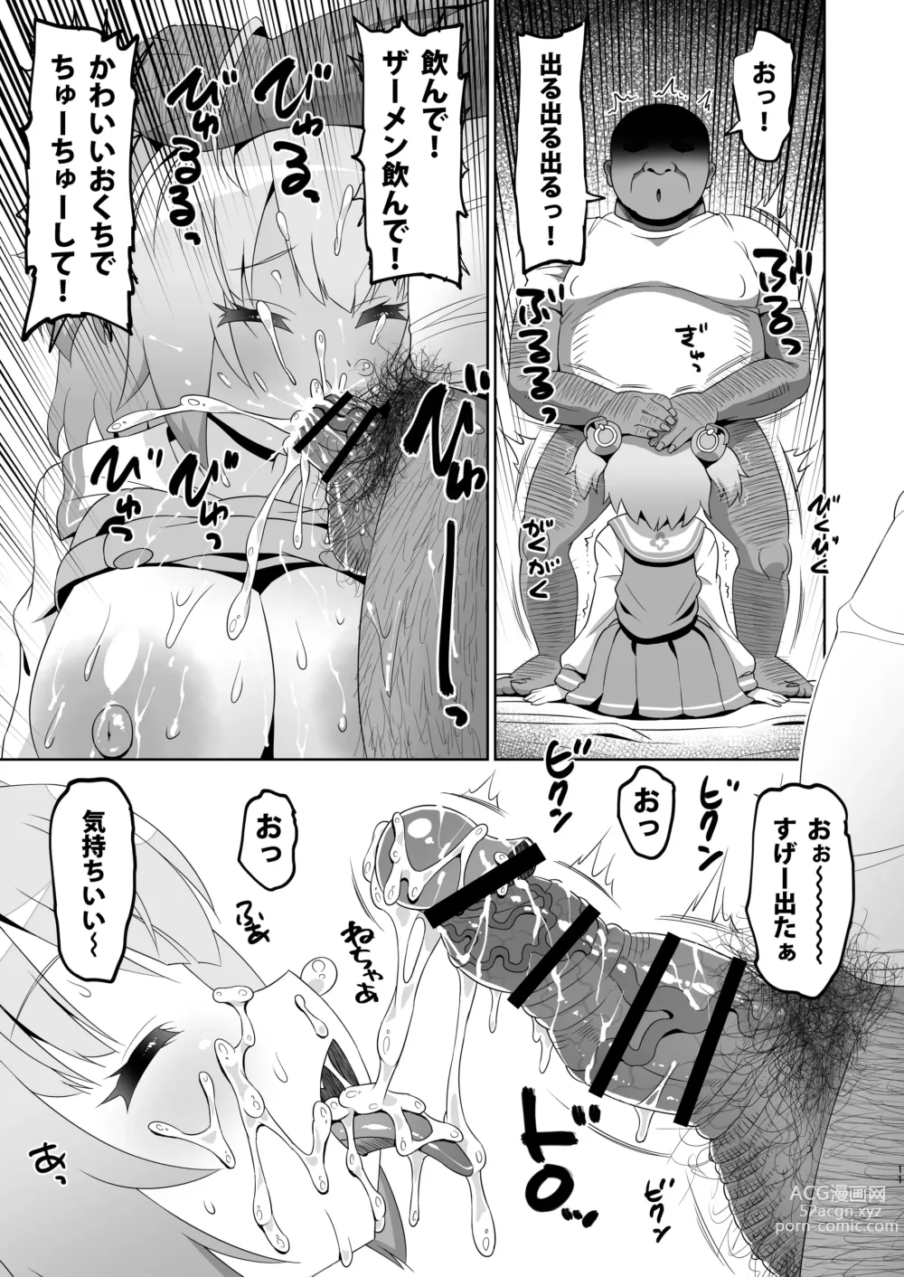 Page 10 of doujinshi Pine Suiminkan