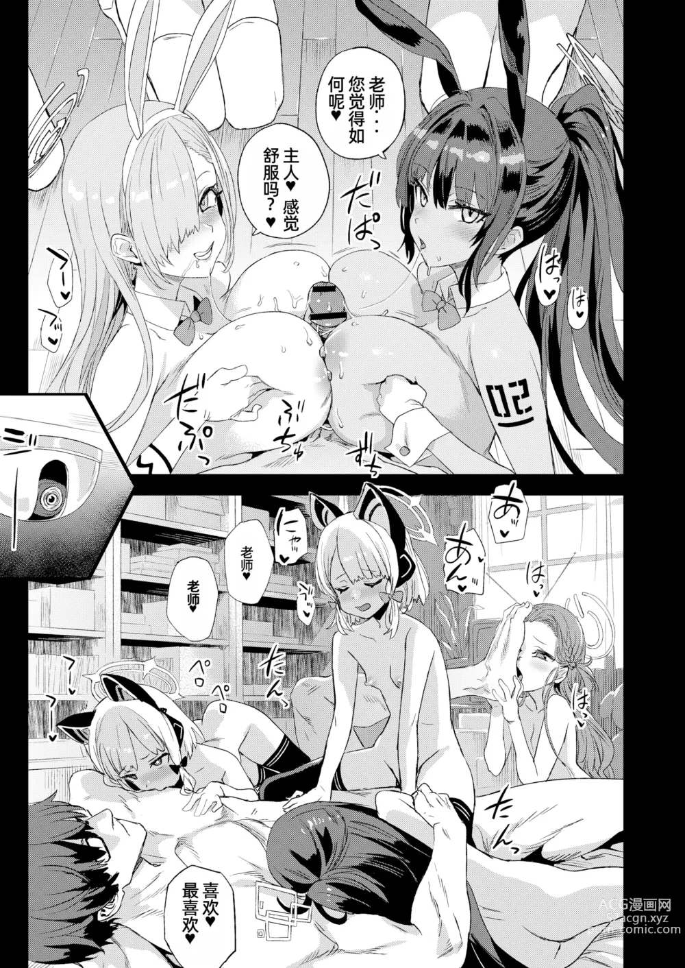 Page 4 of doujinshi Choujin VERSUS