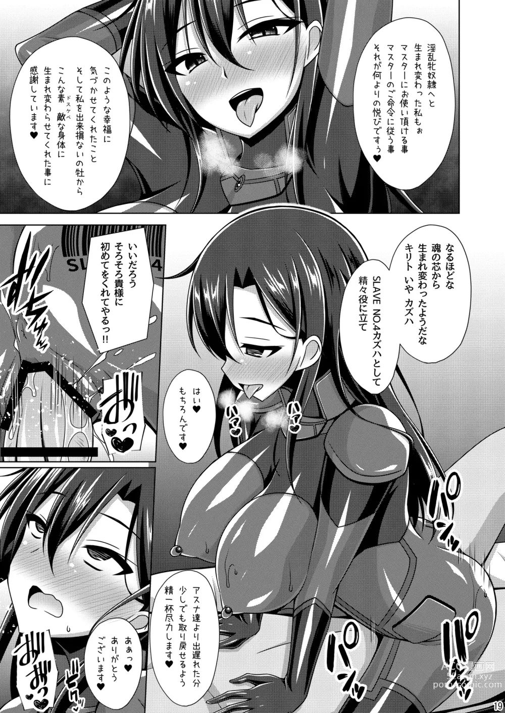 Page 18 of doujinshi Kuro no Kenshito Yobareta Ore wa mou nai... IFEND