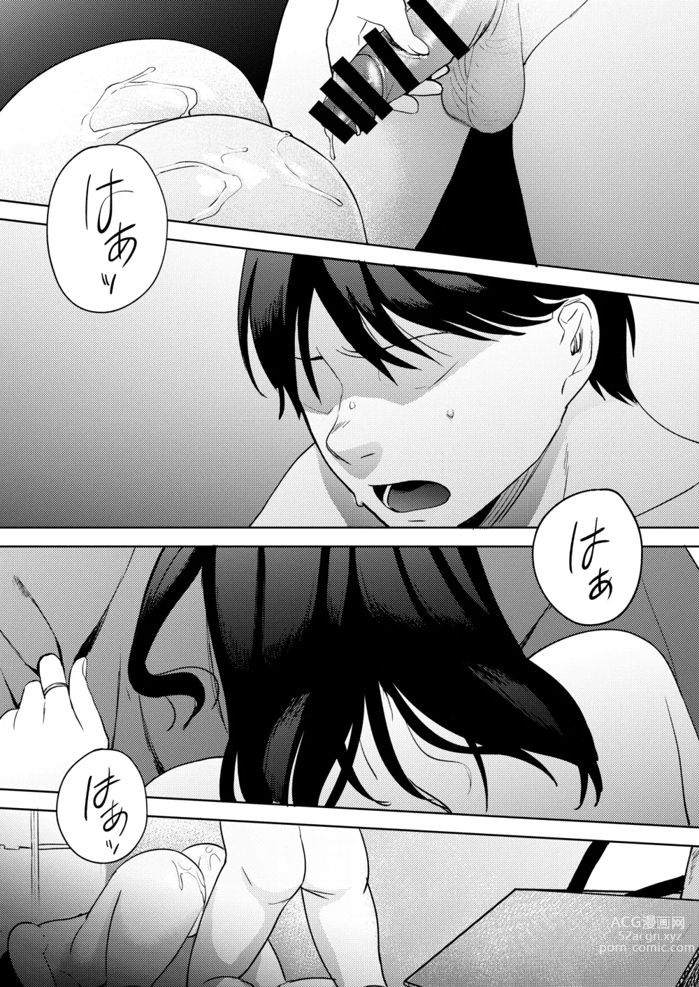 Page 106 of doujinshi Shinyuu