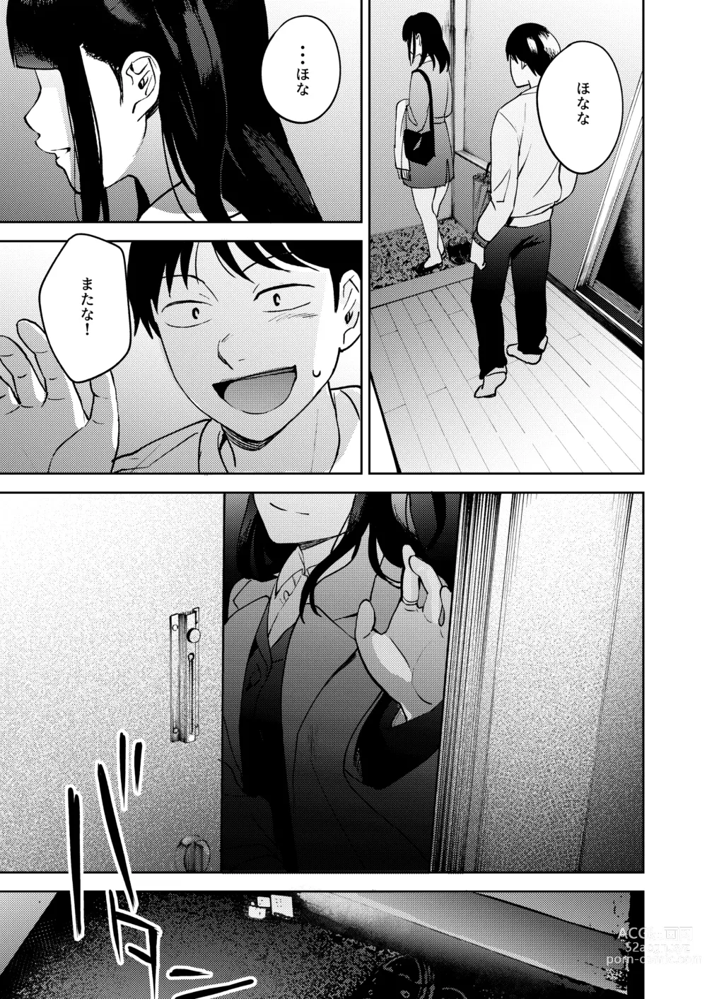 Page 109 of doujinshi Shinyuu