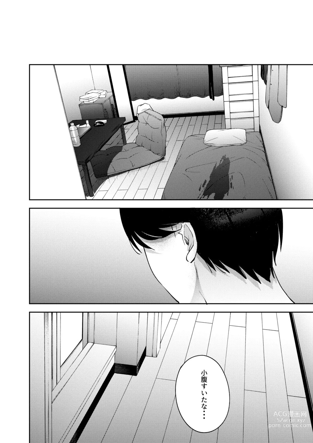 Page 110 of doujinshi Shinyuu