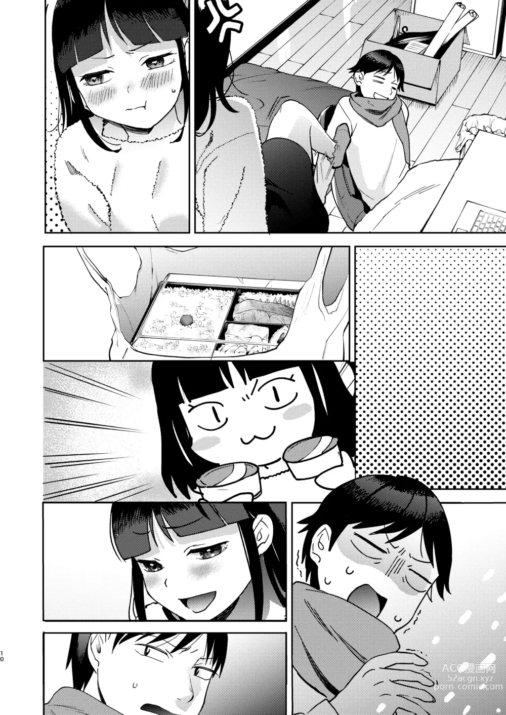 Page 130 of doujinshi Shinyuu