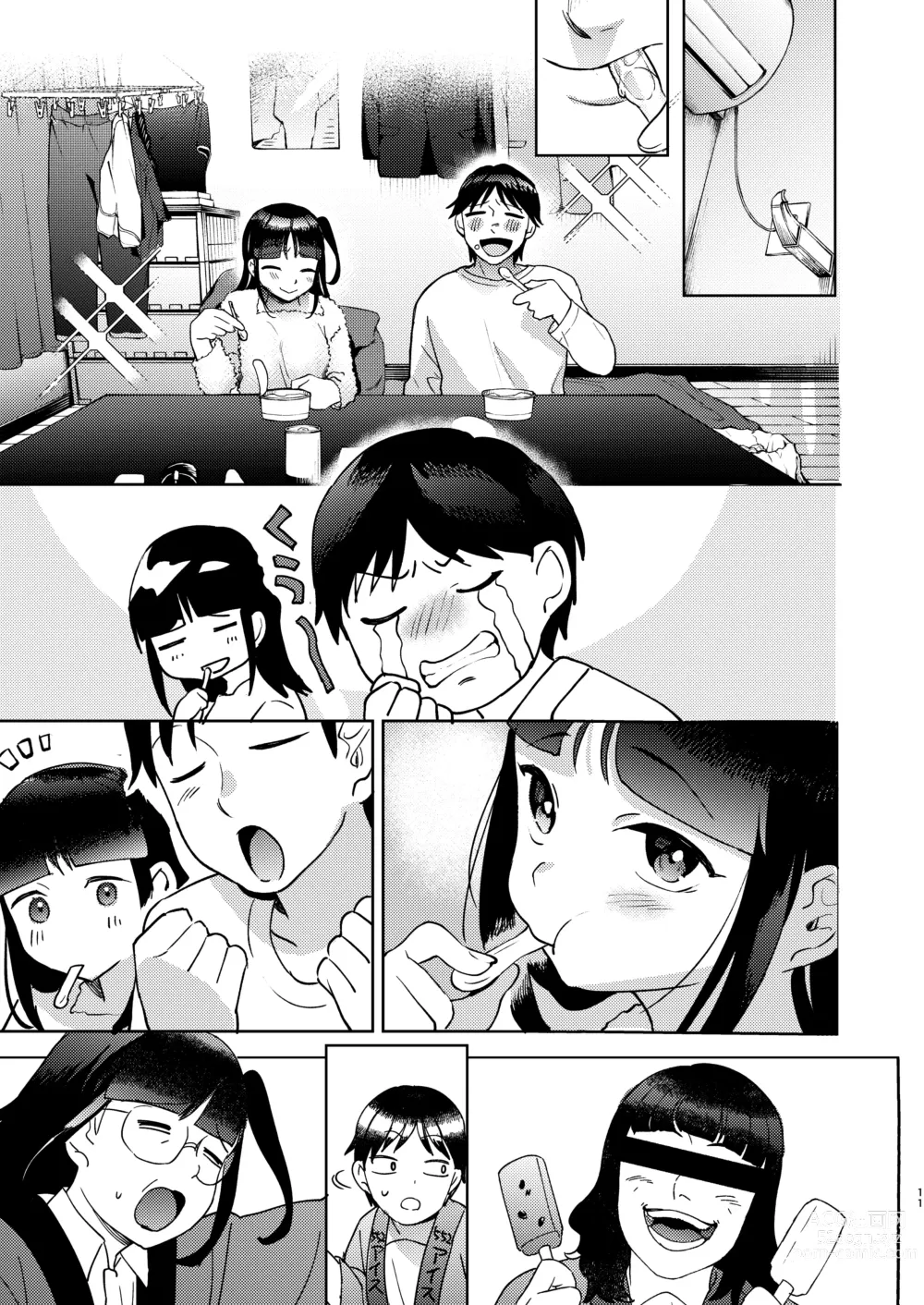 Page 131 of doujinshi Shinyuu