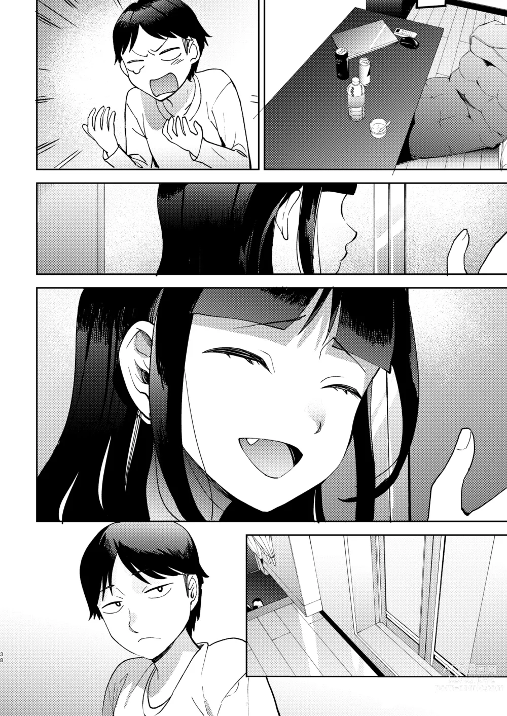 Page 158 of doujinshi Shinyuu