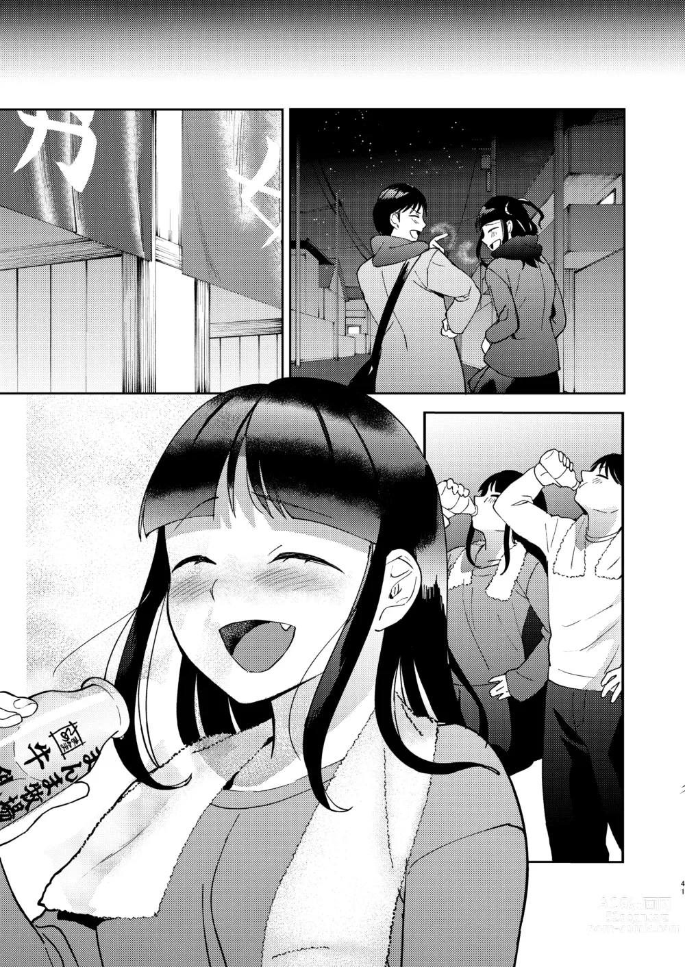 Page 161 of doujinshi Shinyuu