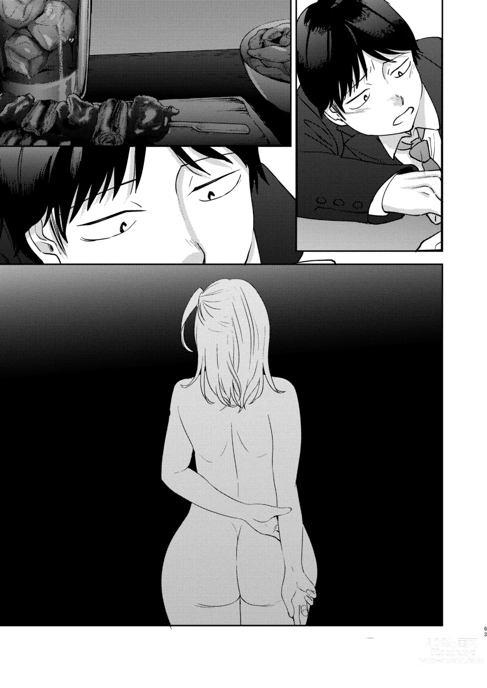 Page 183 of doujinshi Shinyuu