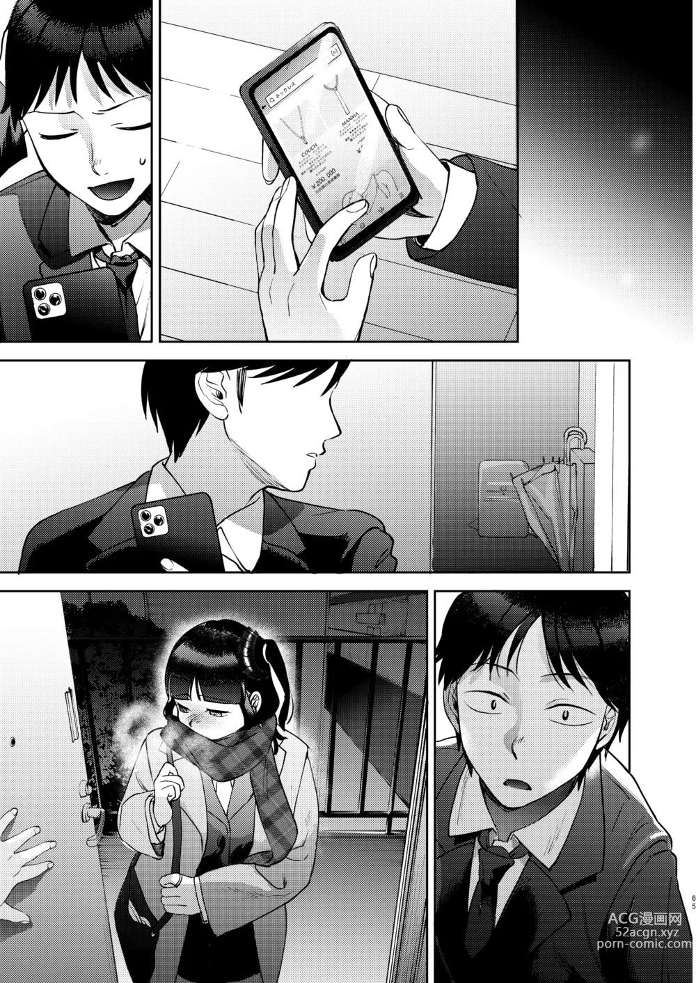 Page 185 of doujinshi Shinyuu