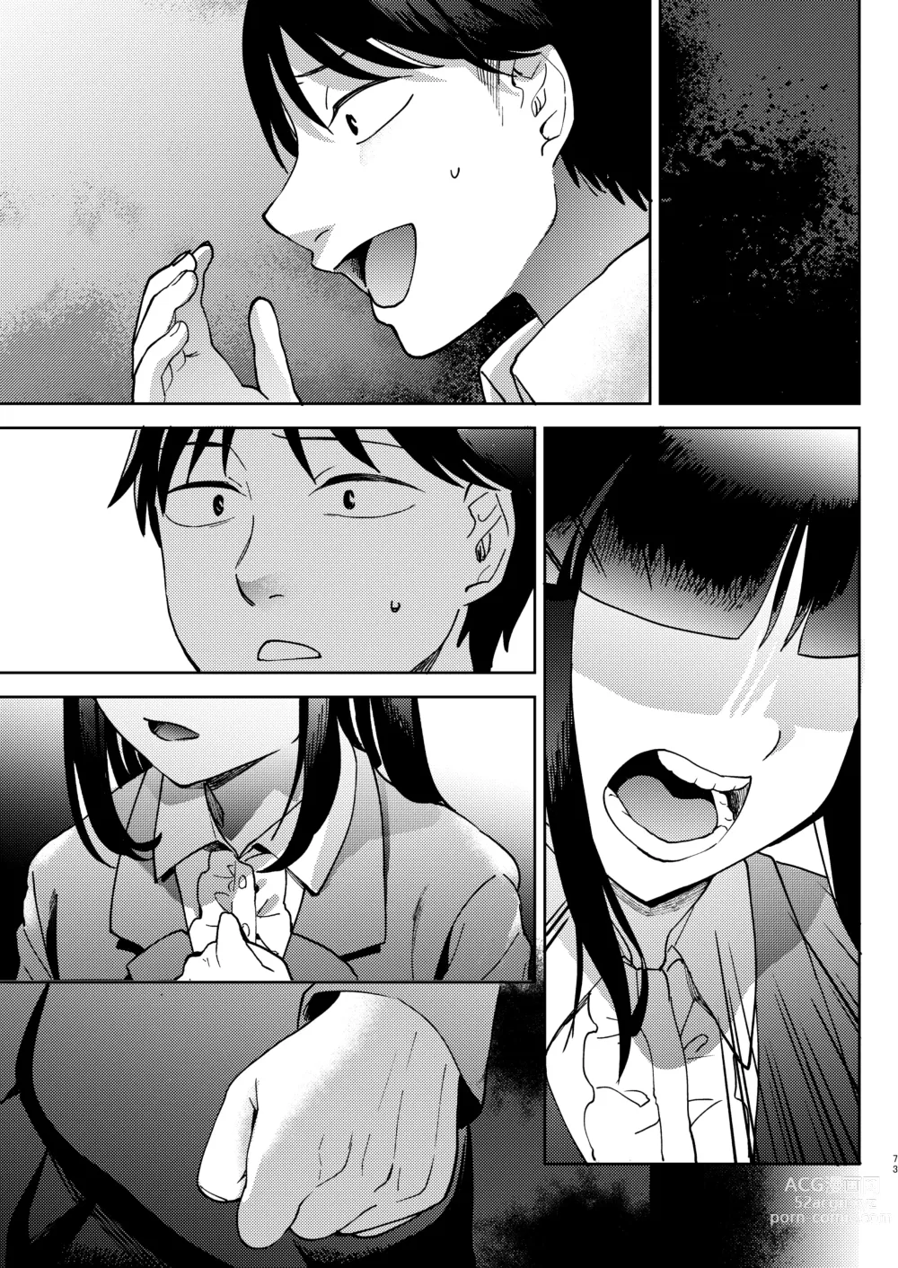 Page 193 of doujinshi Shinyuu