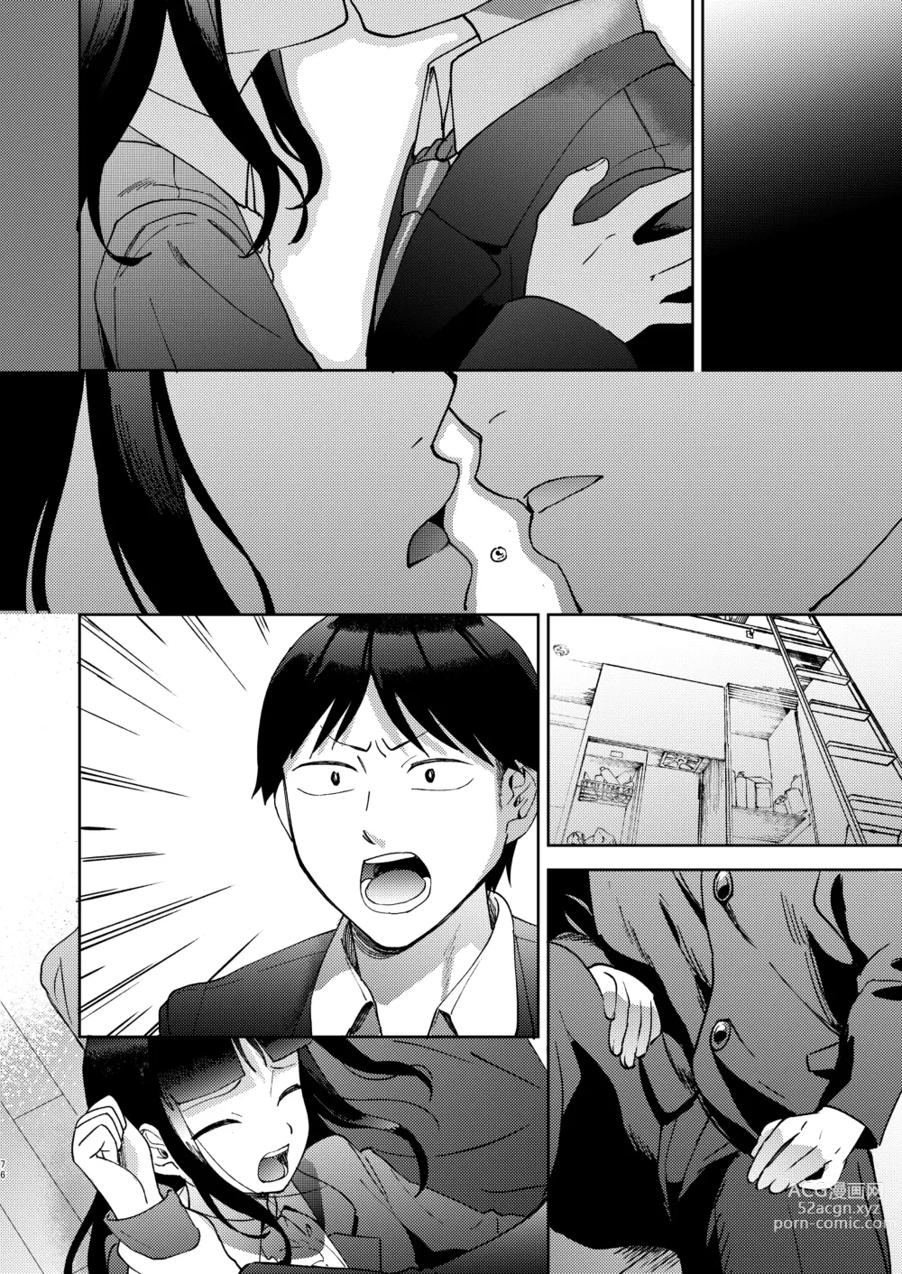 Page 196 of doujinshi Shinyuu