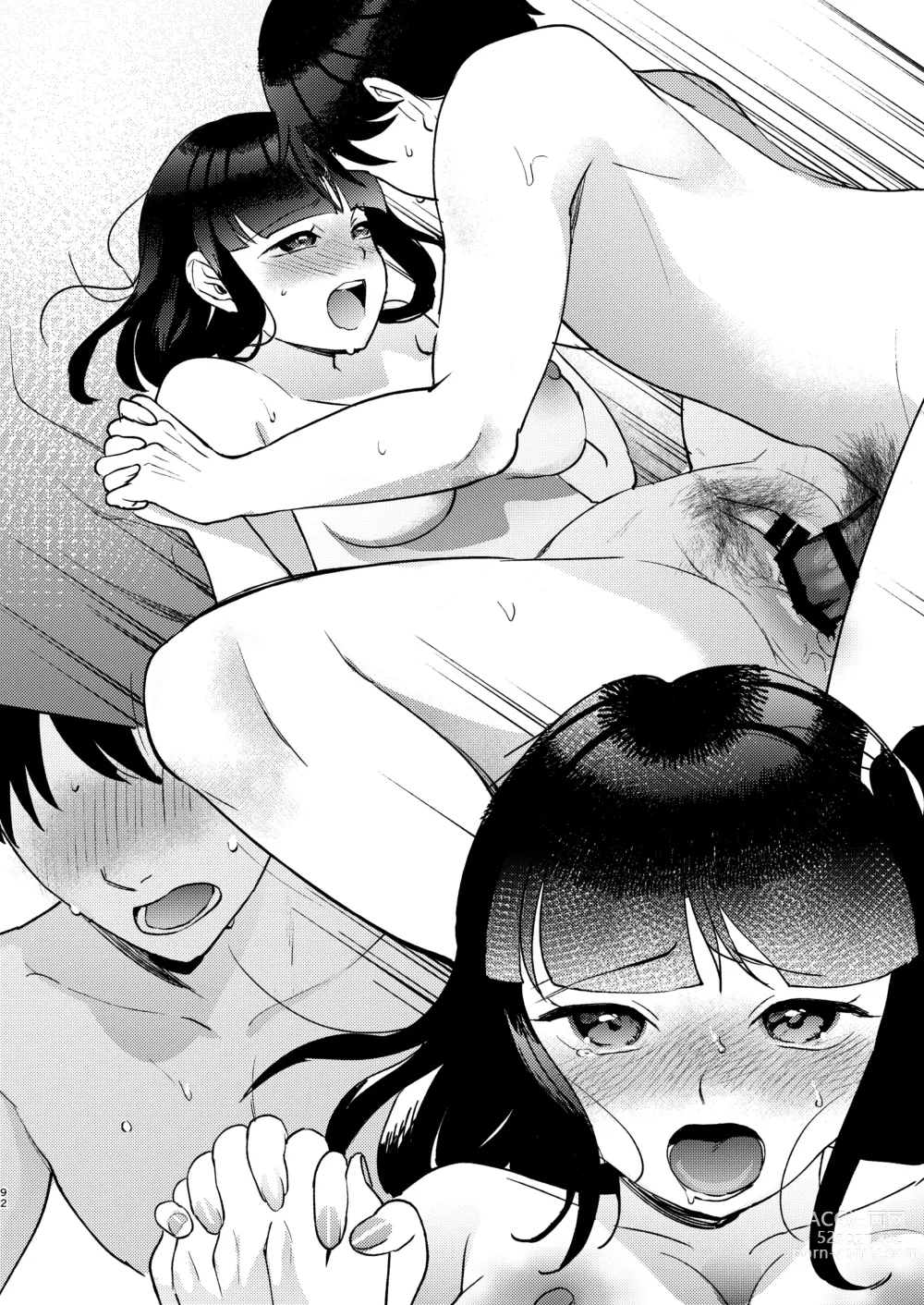 Page 212 of doujinshi Shinyuu