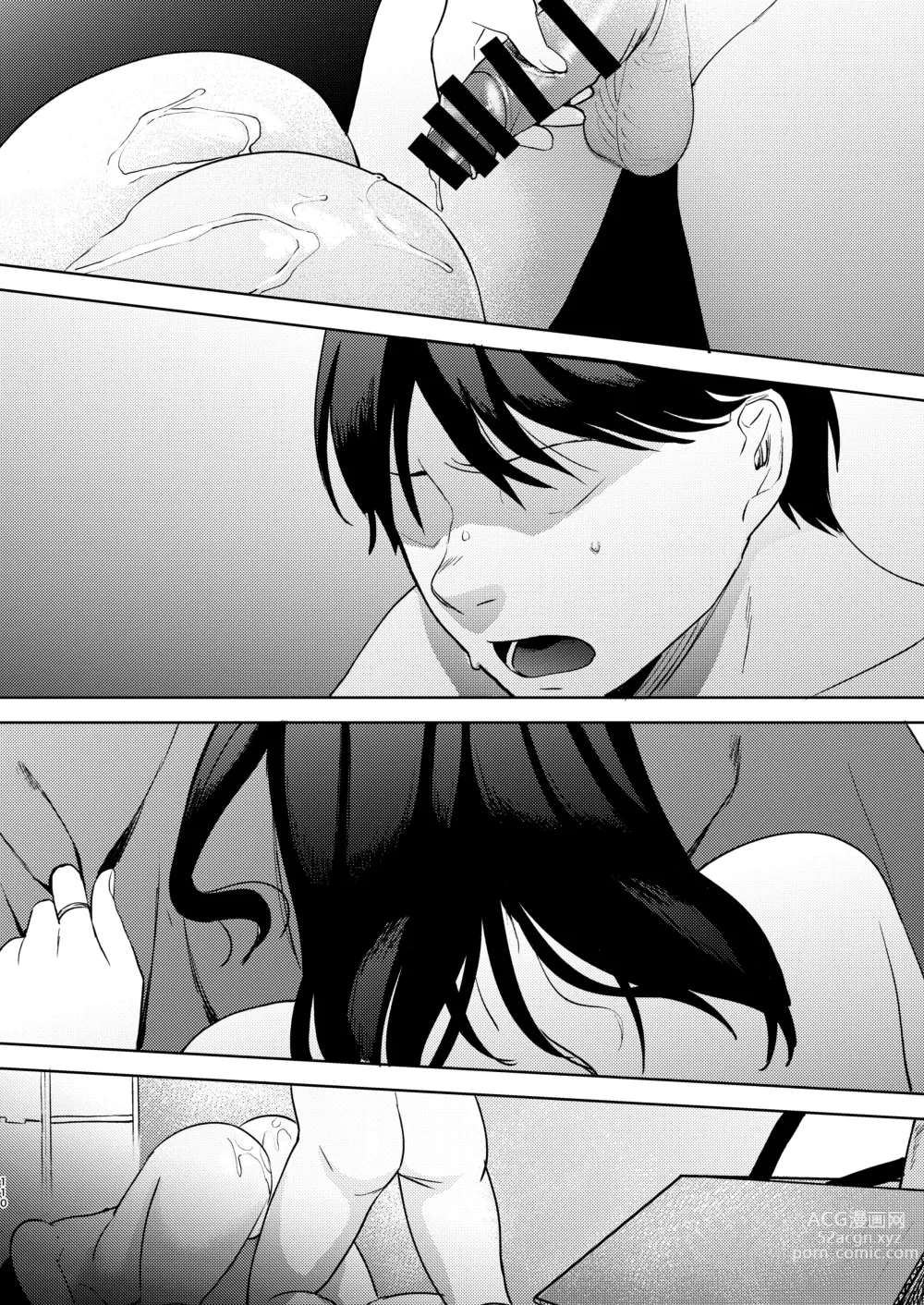 Page 228 of doujinshi Shinyuu