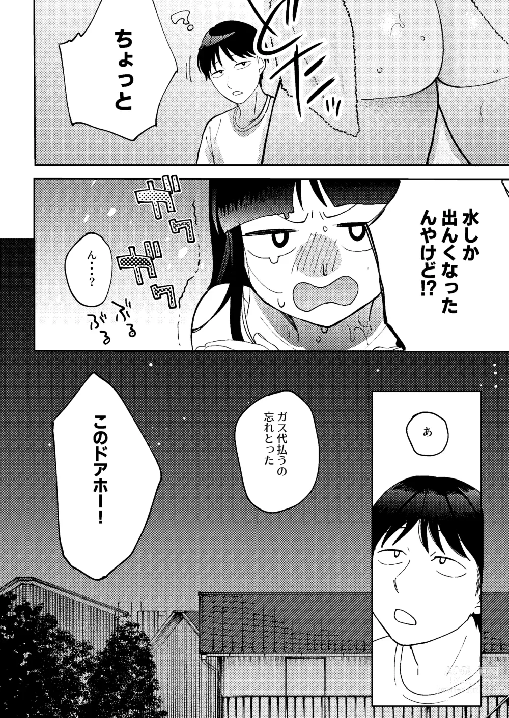 Page 38 of doujinshi Shinyuu