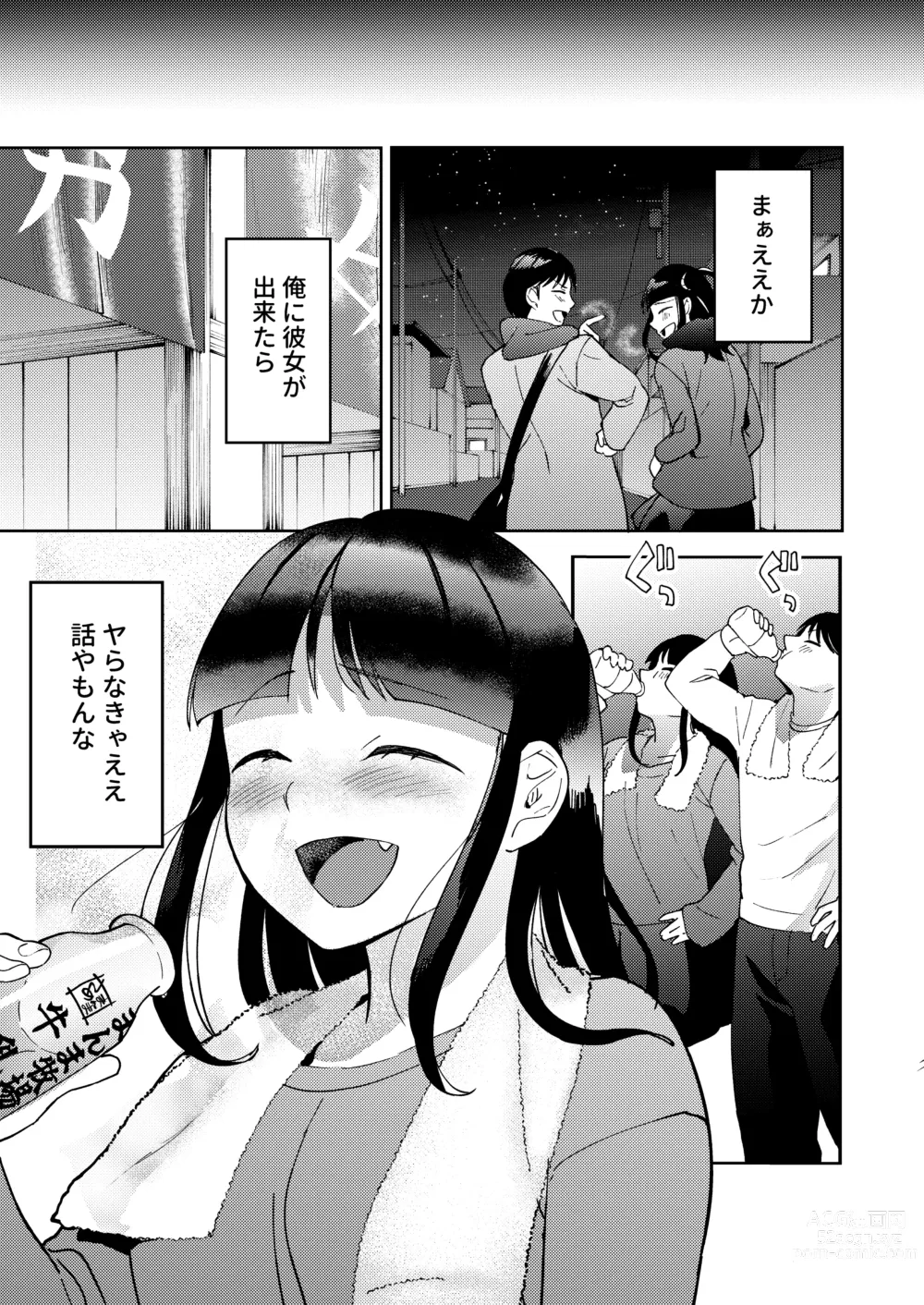 Page 39 of doujinshi Shinyuu