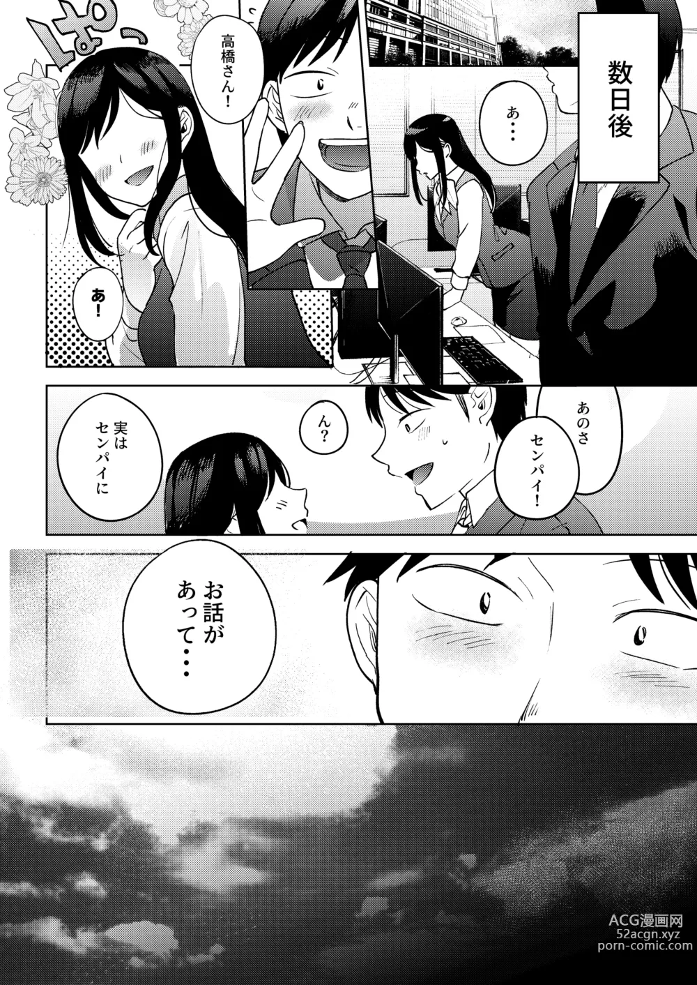 Page 40 of doujinshi Shinyuu