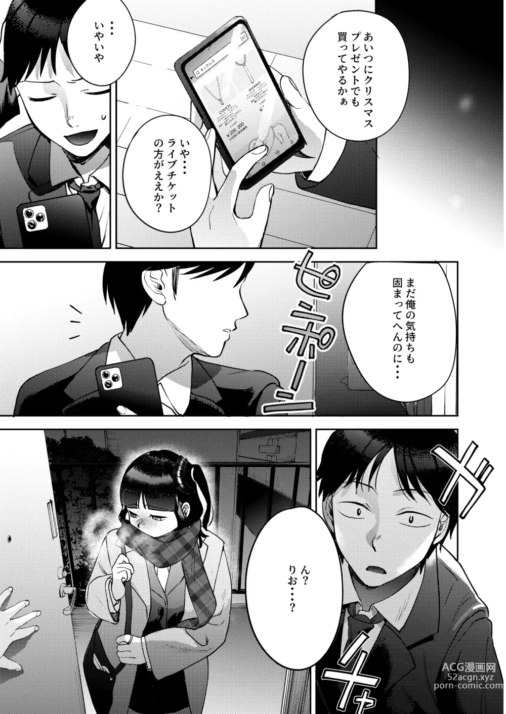 Page 63 of doujinshi Shinyuu