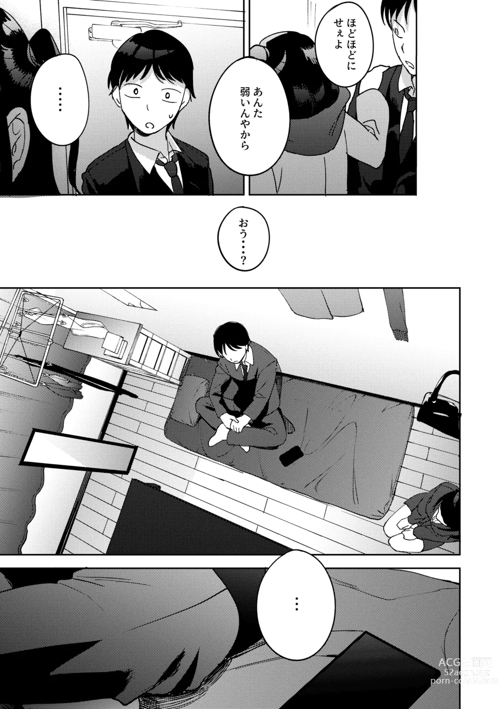 Page 65 of doujinshi Shinyuu