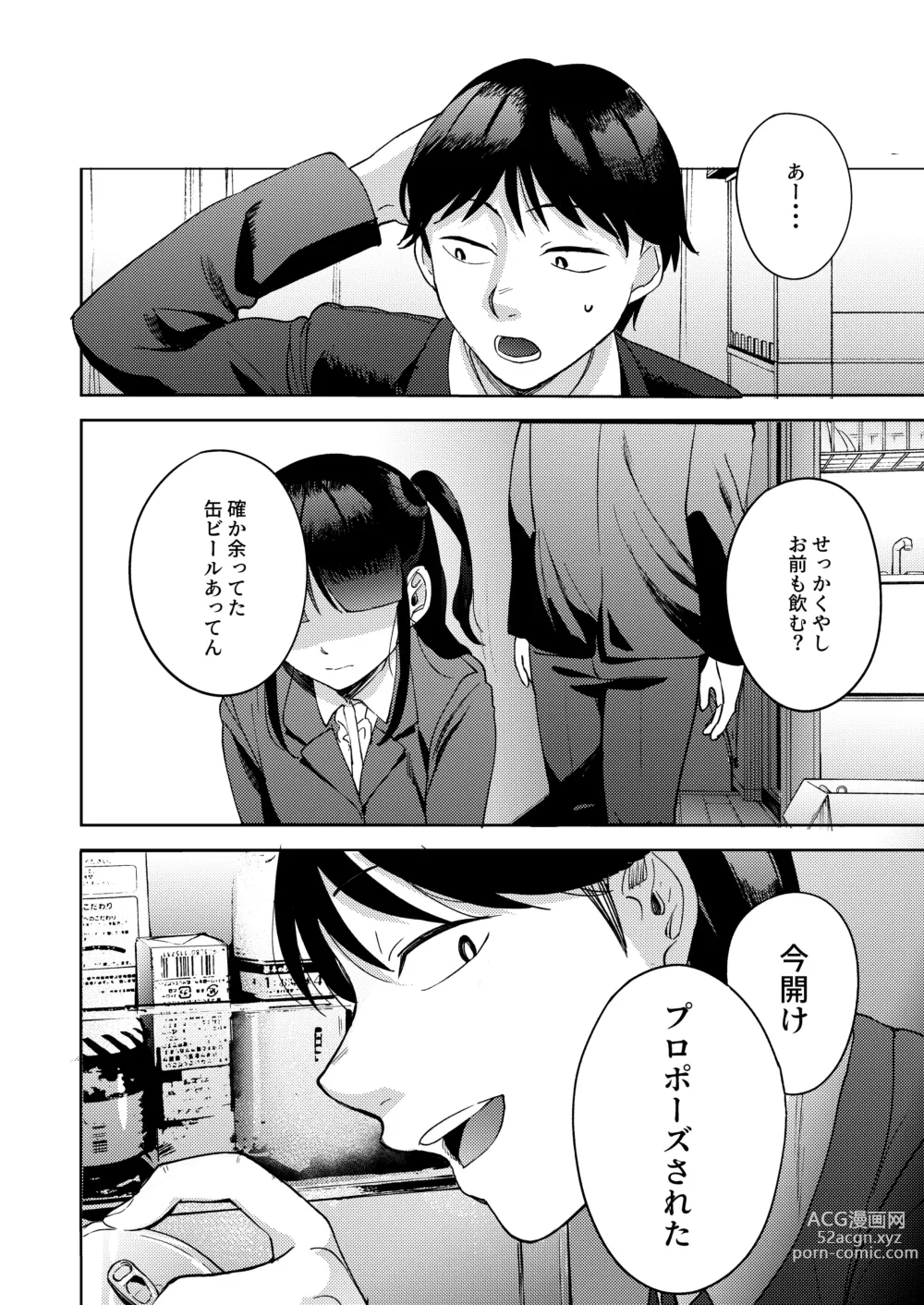 Page 66 of doujinshi Shinyuu