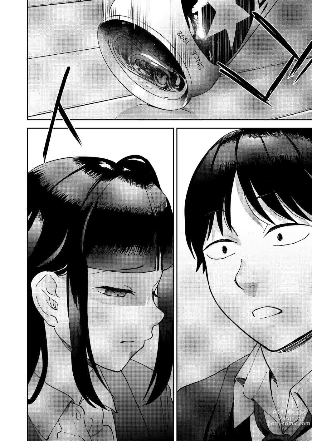 Page 70 of doujinshi Shinyuu