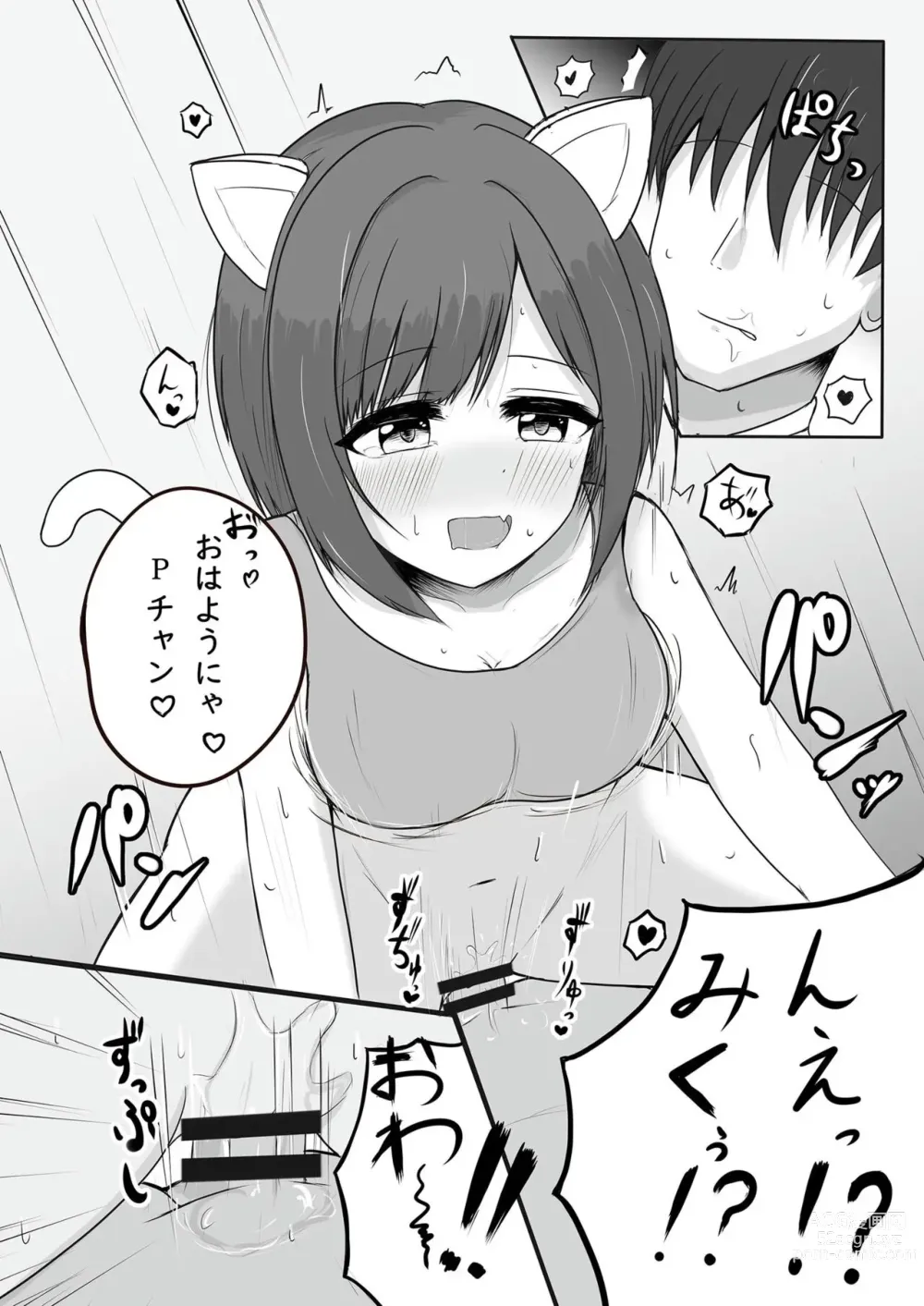 Page 3 of doujinshi Nekomimi, Nekomi no Mikomi