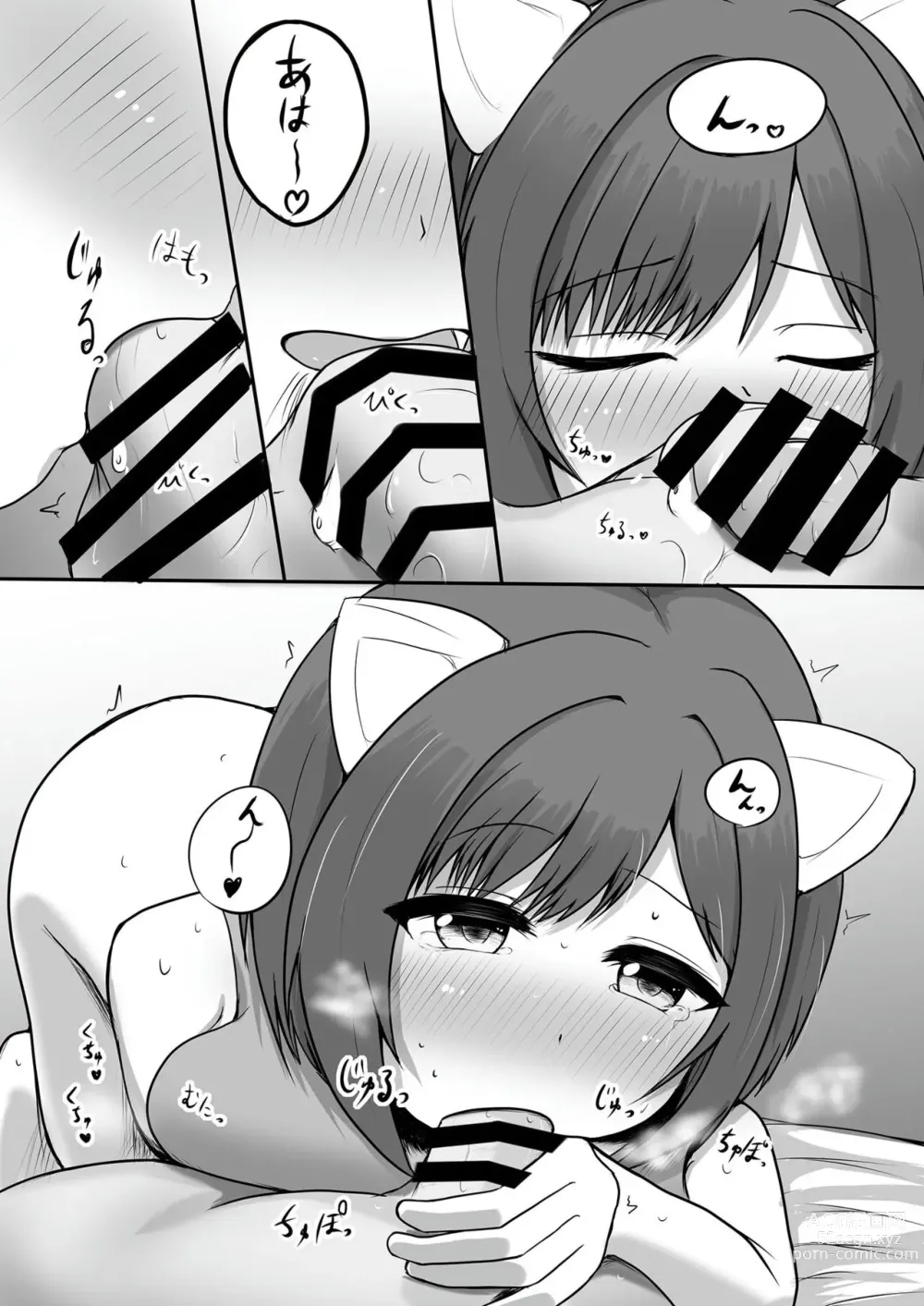 Page 7 of doujinshi Nekomimi, Nekomi no Mikomi