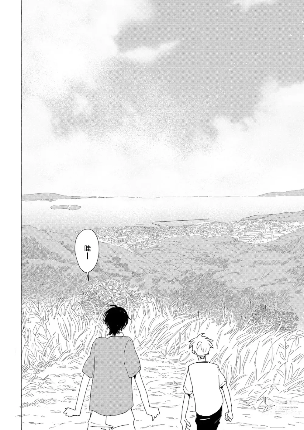 Page 60 of manga Blue Seaside Drop 1-3