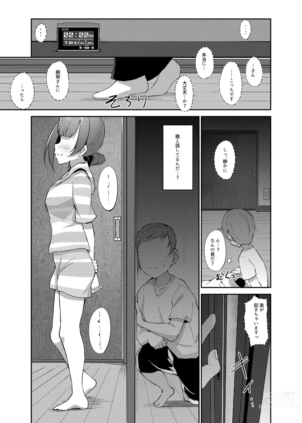 Page 11 of doujinshi Igarashi Kyoko no Otouto