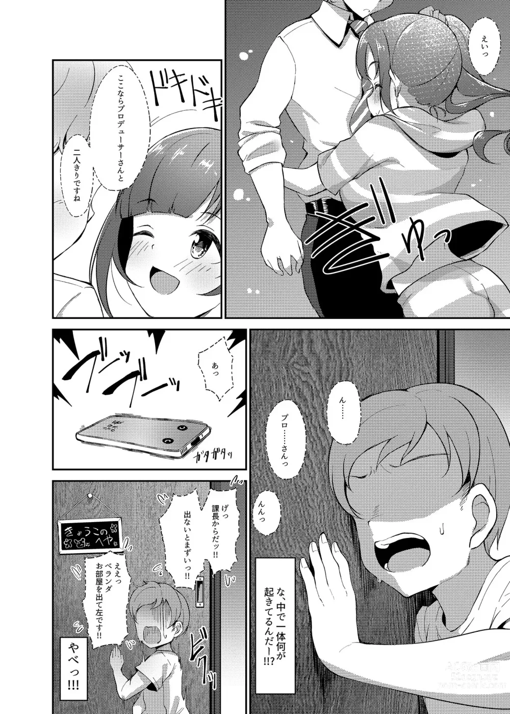 Page 12 of doujinshi Igarashi Kyoko no Otouto