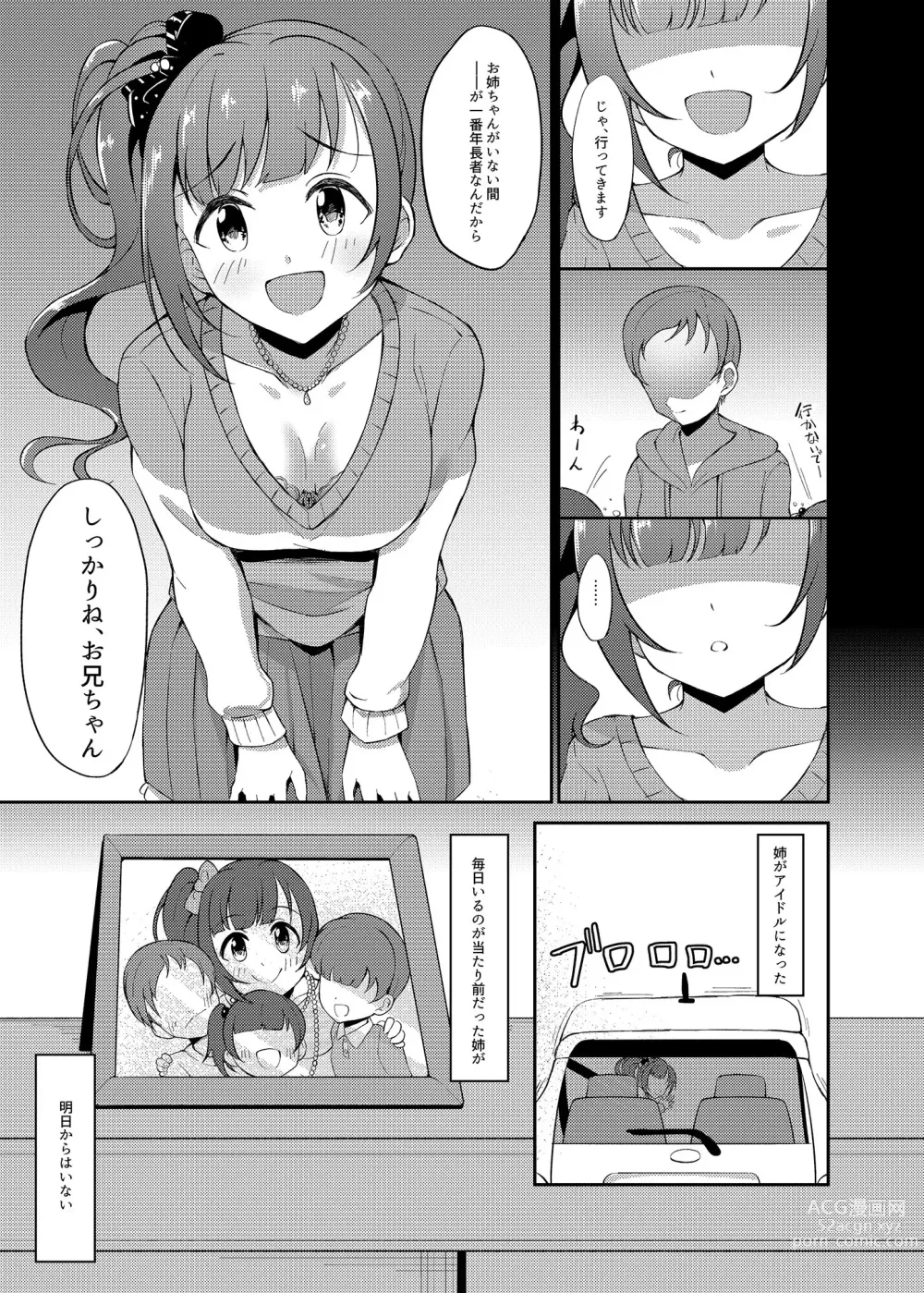 Page 3 of doujinshi Igarashi Kyoko no Otouto