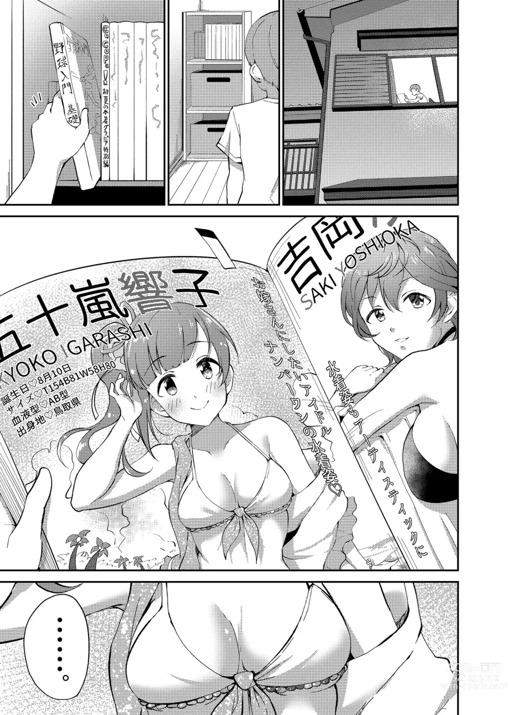 Page 9 of doujinshi Igarashi Kyoko no Otouto