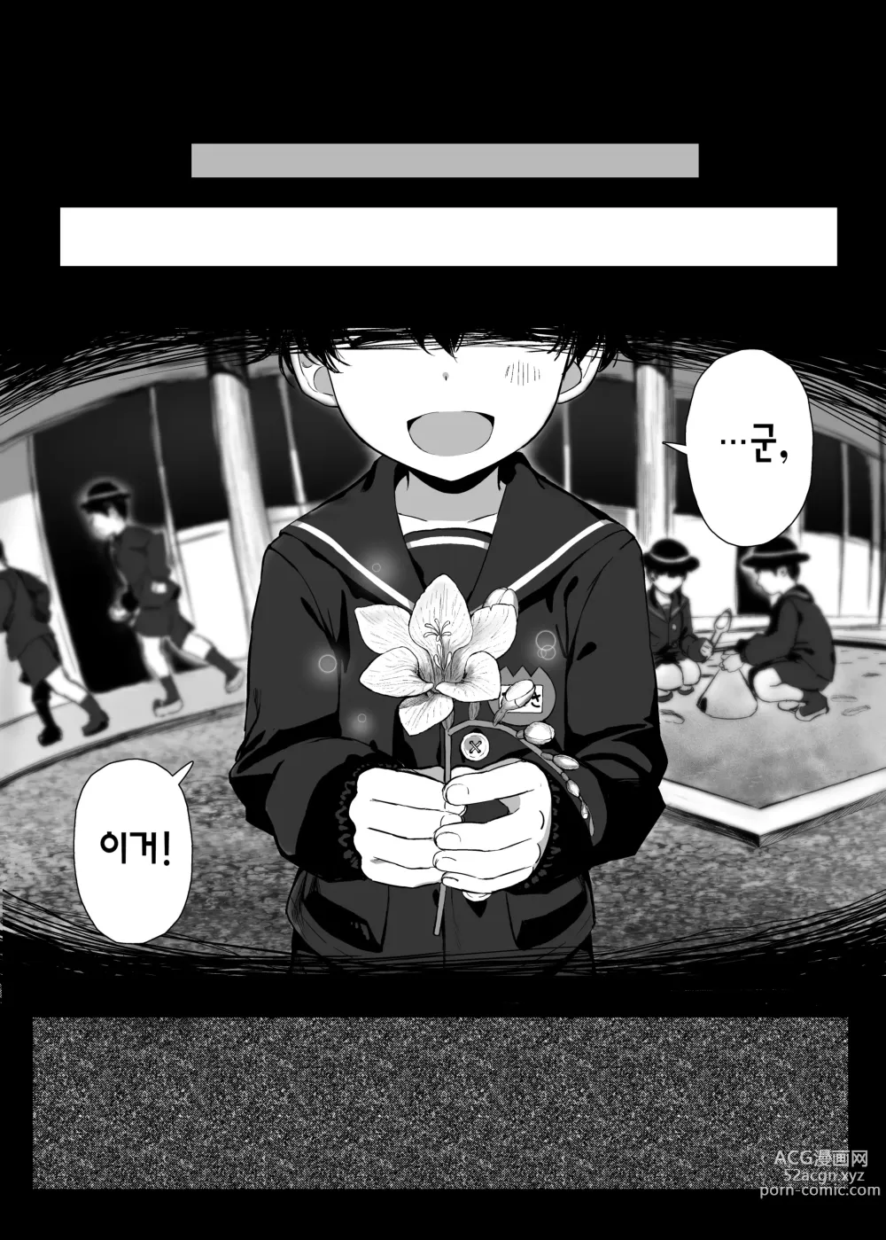 Page 2 of doujinshi 담당 일진, 암컷이 되다.