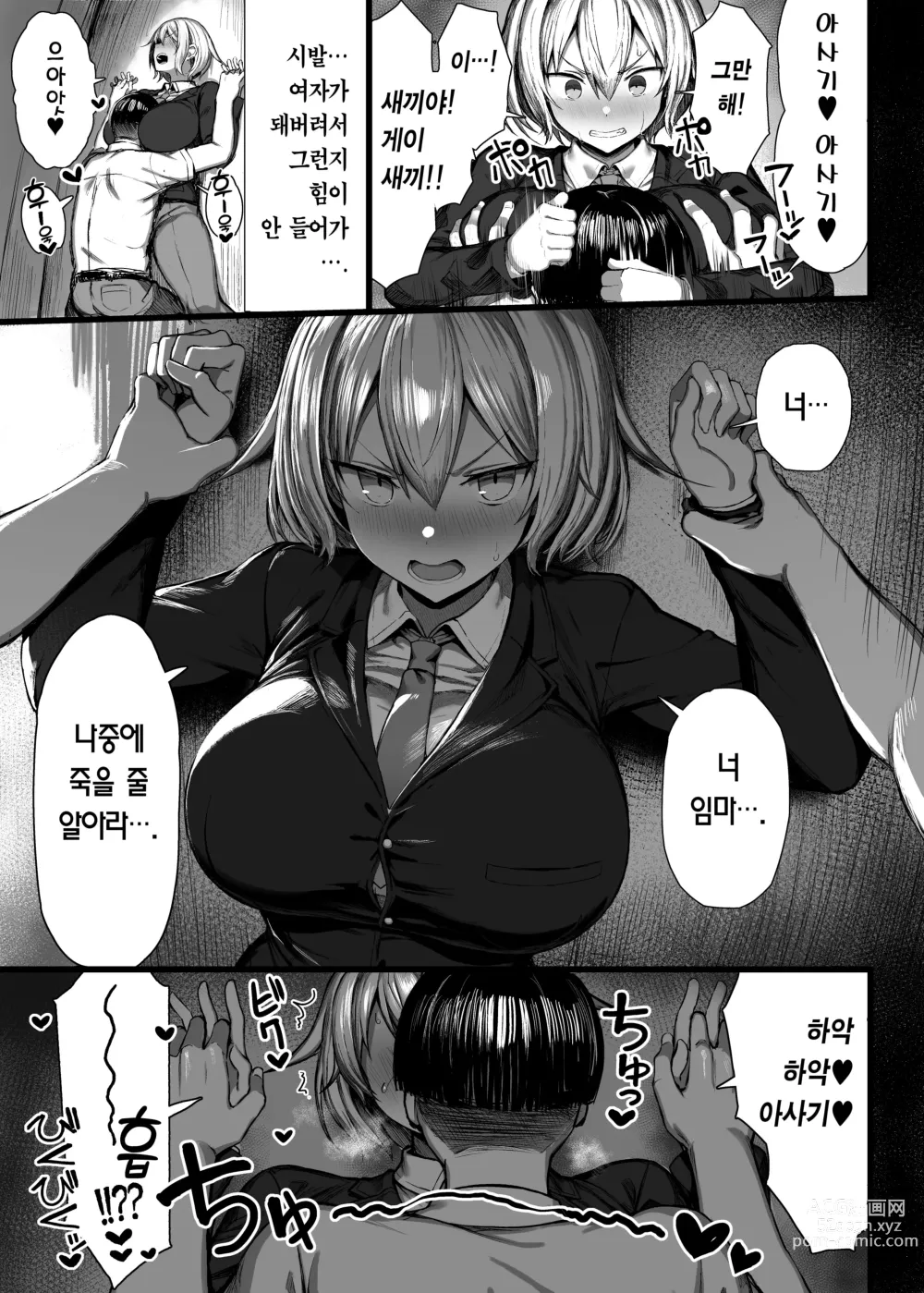 Page 8 of doujinshi 담당 일진, 암컷이 되다.