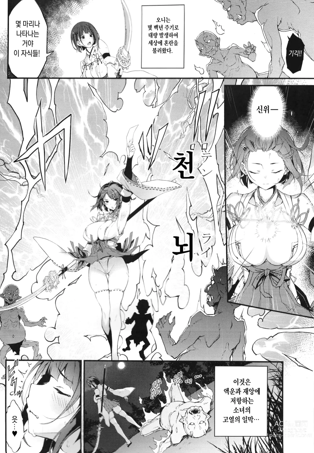 Page 3 of doujinshi 예욕의 전무녀