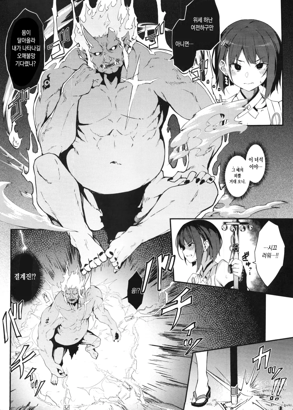 Page 7 of doujinshi 예욕의 전무녀